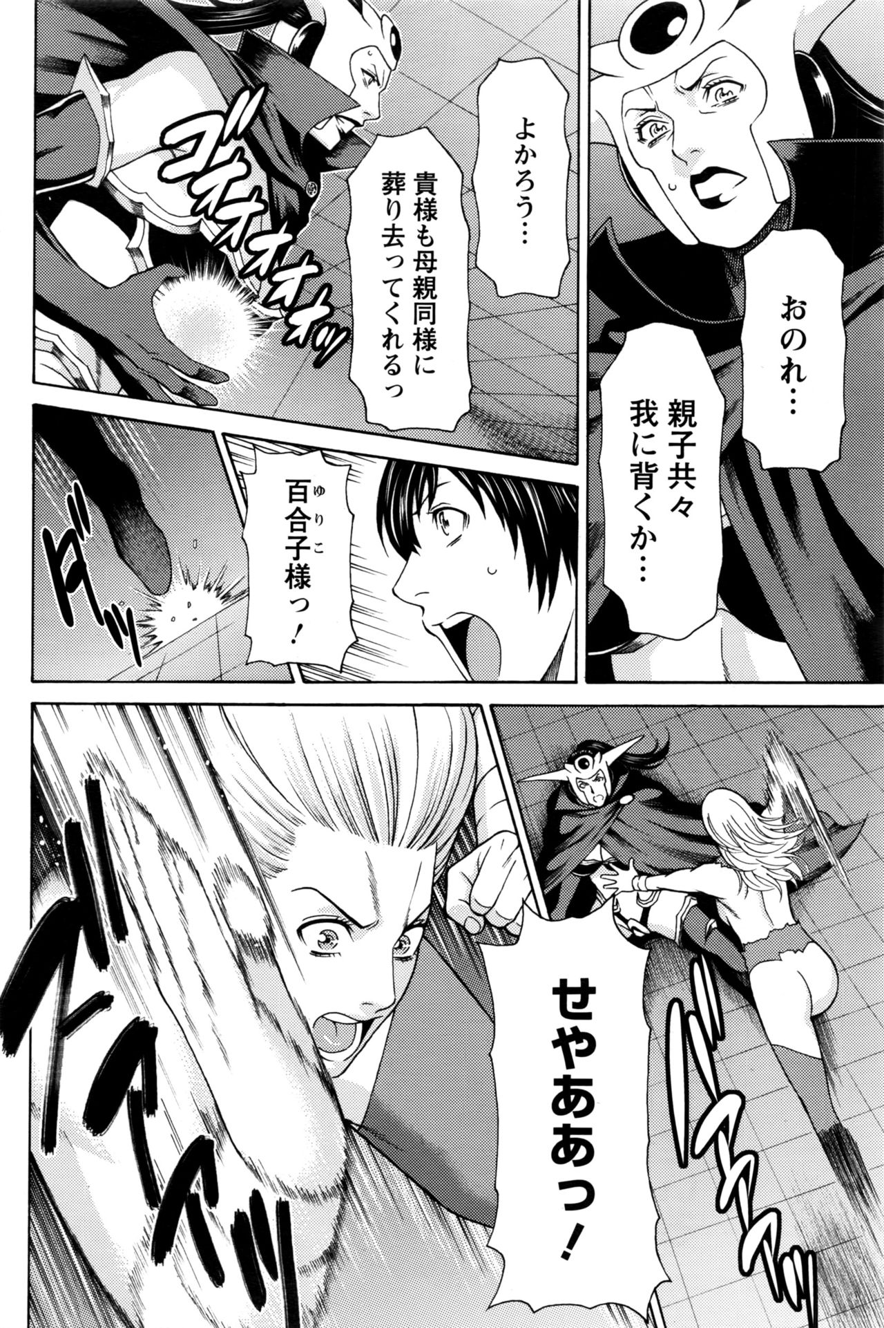 アクションピザッツ 2017年1月号