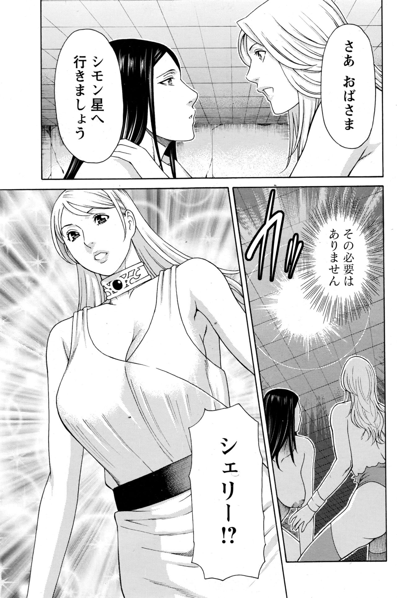 アクションピザッツ 2017年1月号