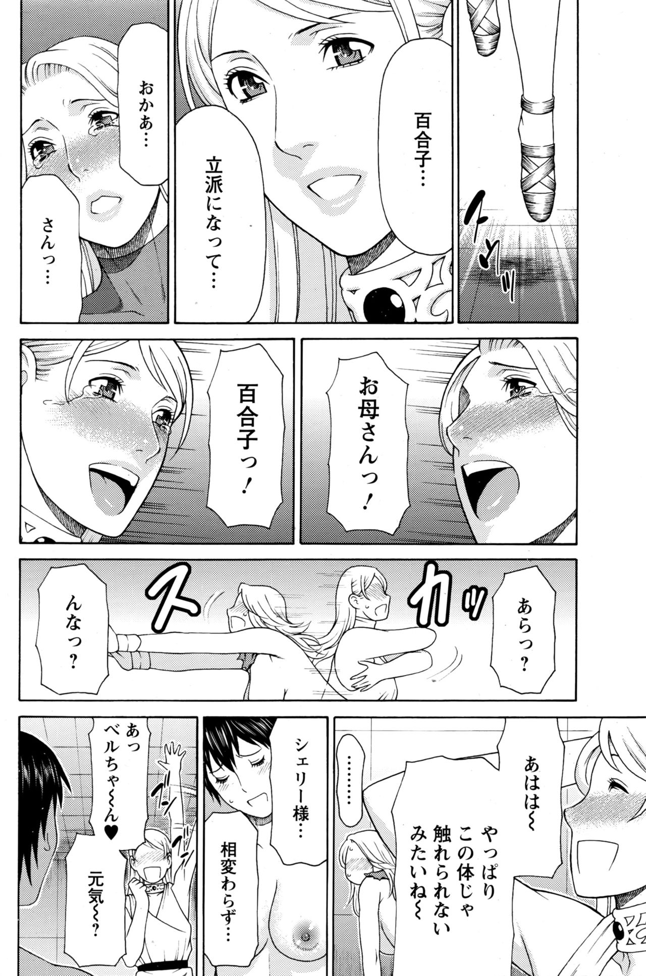 アクションピザッツ 2017年1月号