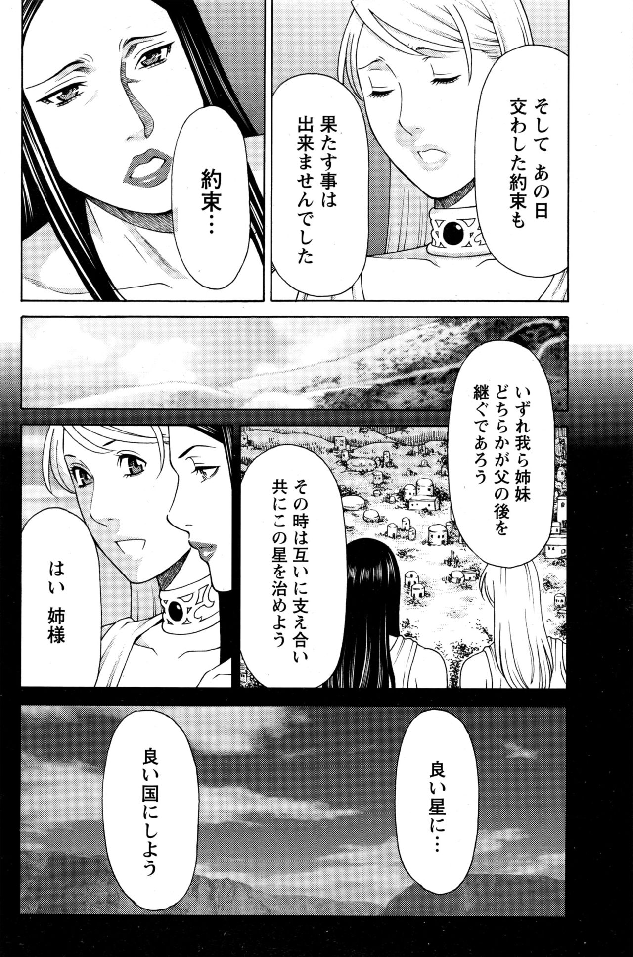 アクションピザッツ 2017年1月号