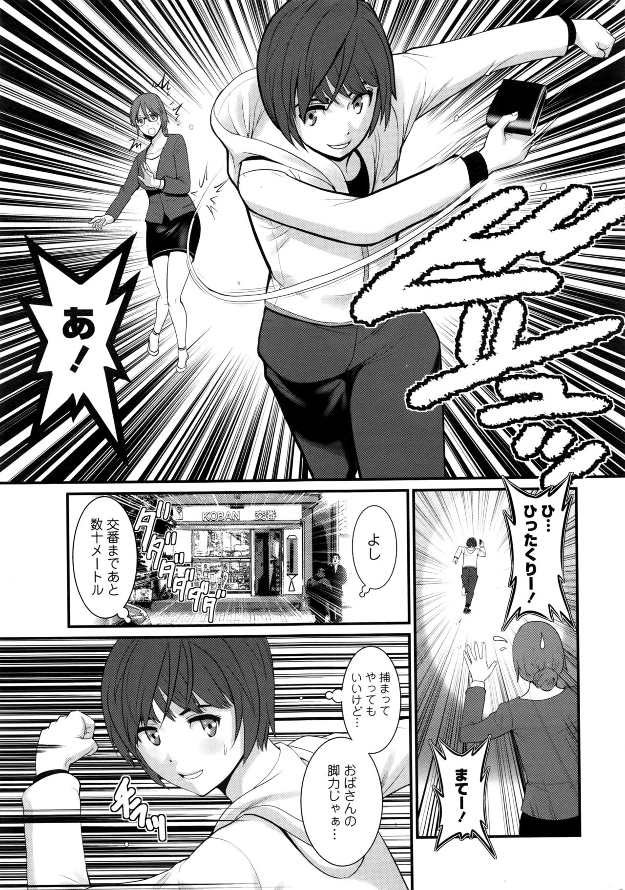 アクションピザッツ 2017年1月号