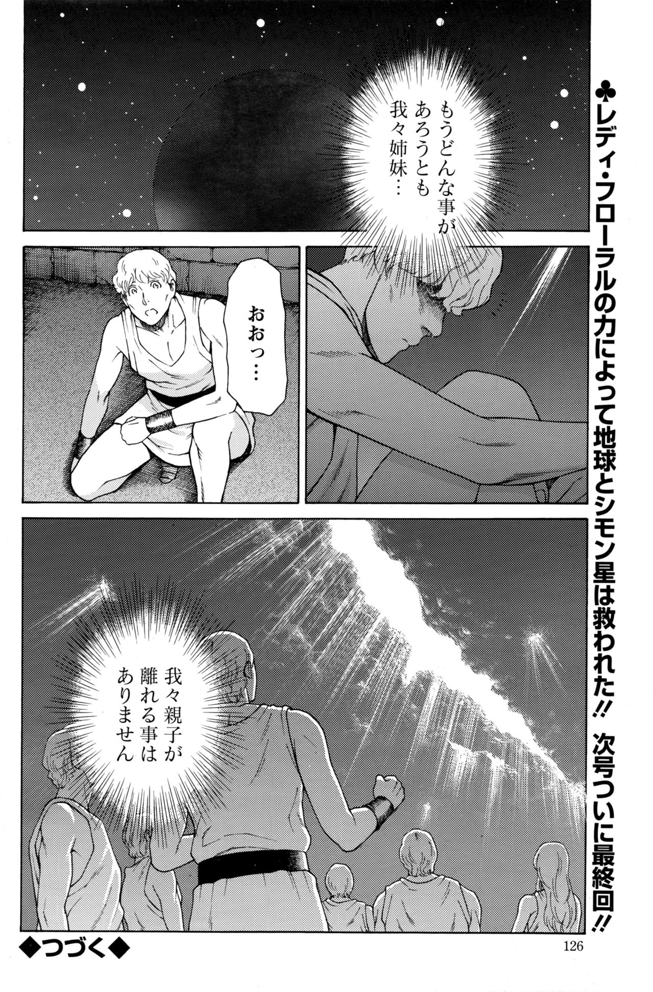 アクションピザッツ 2017年1月号