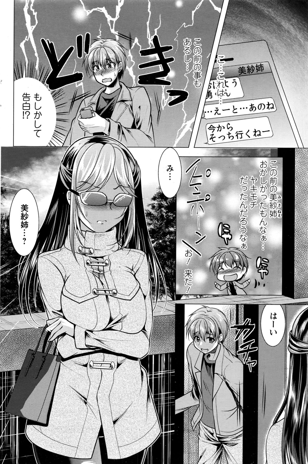 アクションピザッツ 2017年1月号