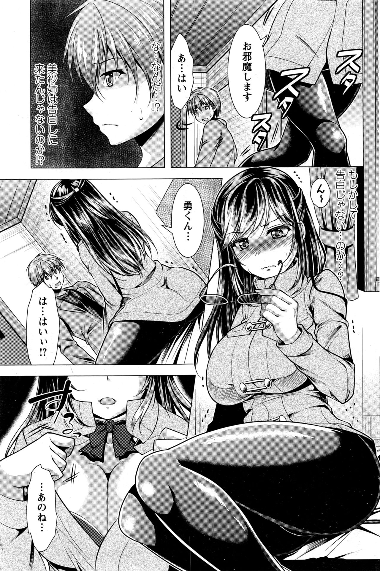 アクションピザッツ 2017年1月号