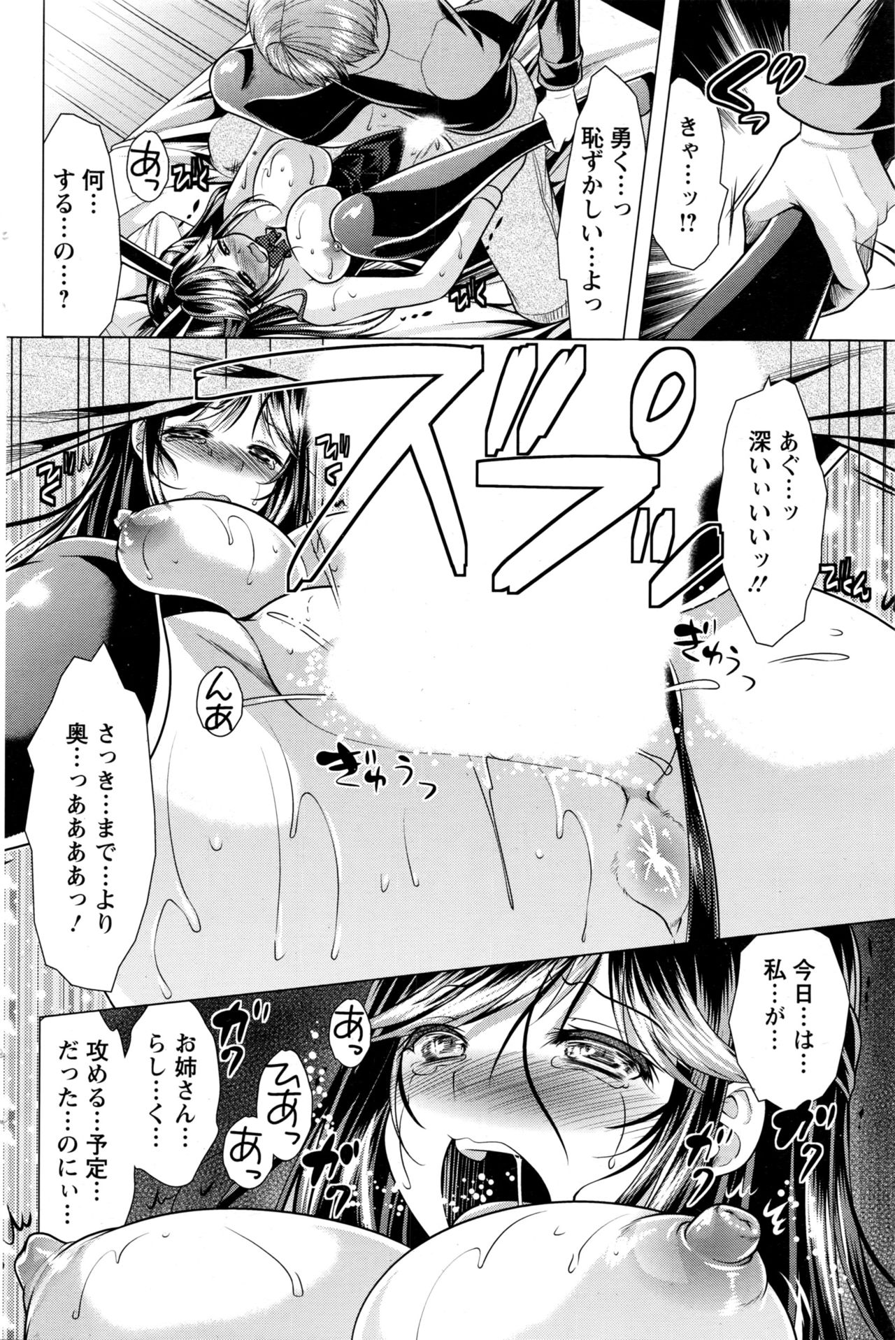 アクションピザッツ 2017年1月号