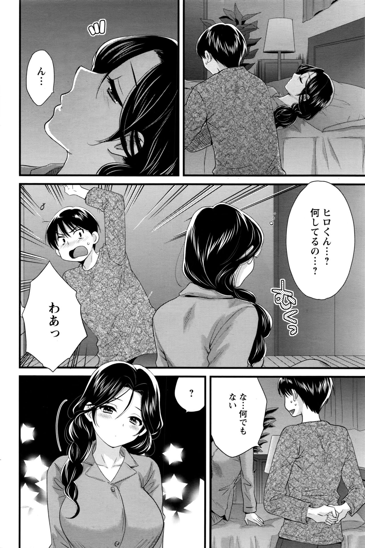 アクションピザッツ 2017年1月号