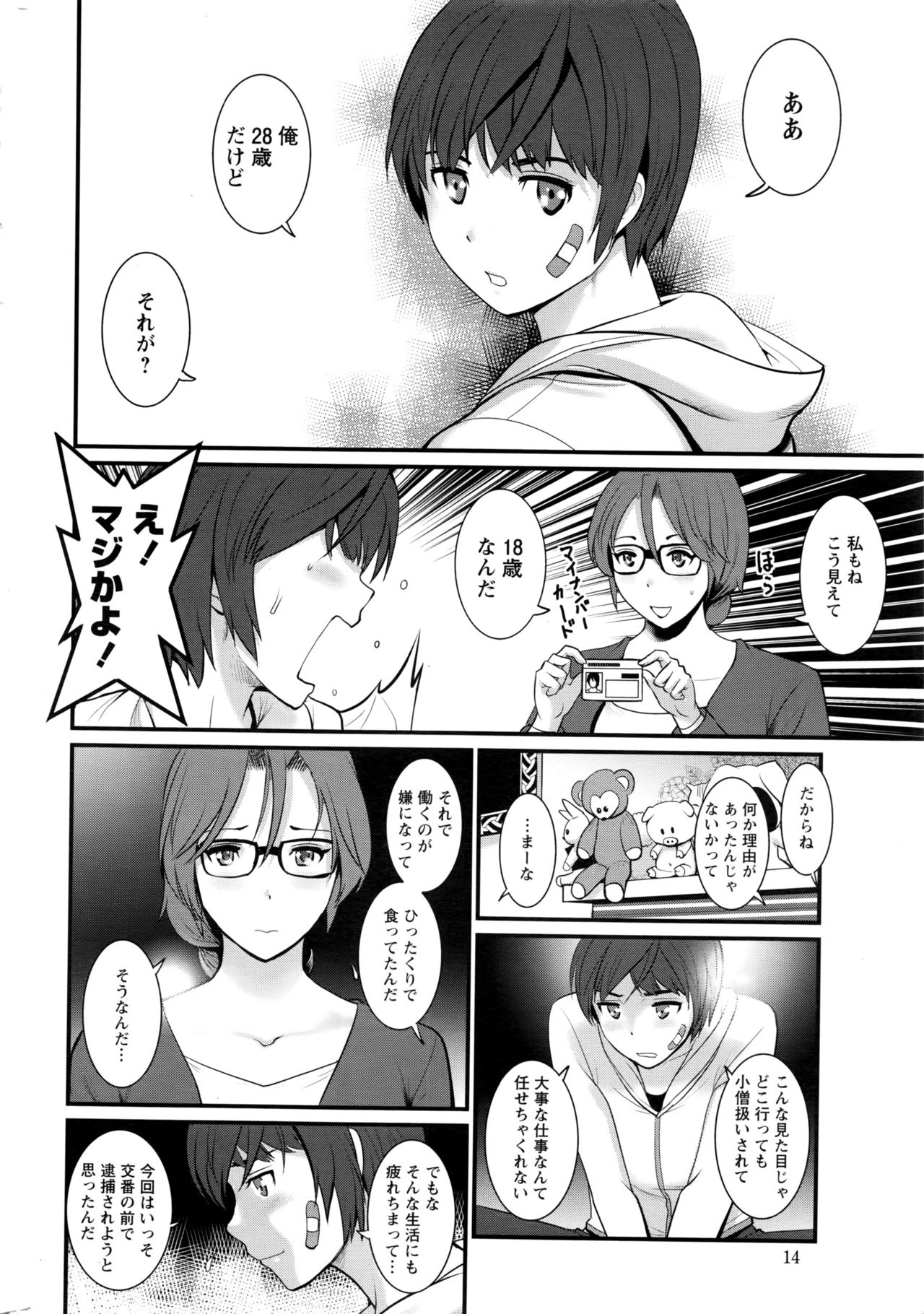 アクションピザッツ 2017年1月号