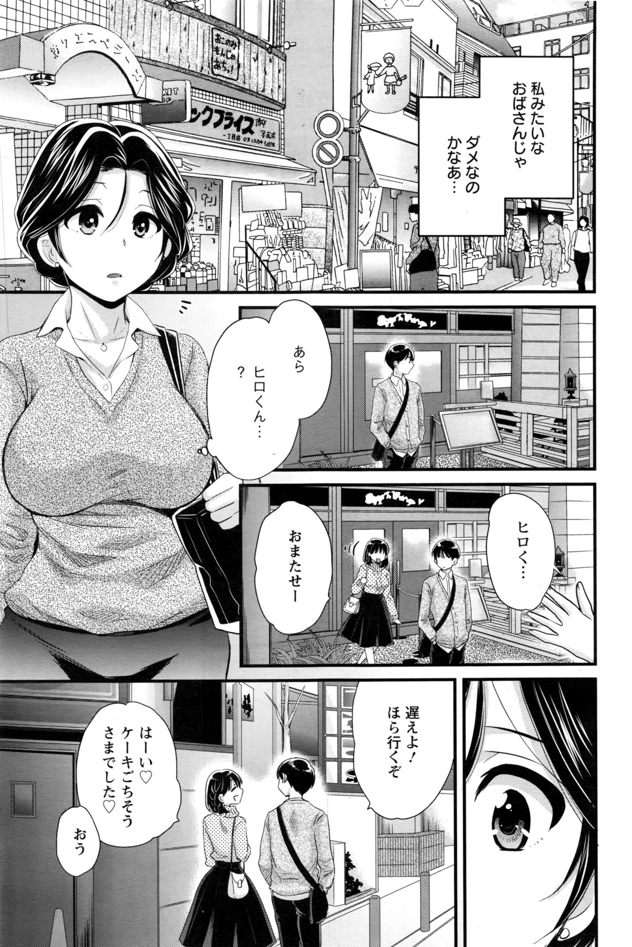 アクションピザッツ 2017年1月号