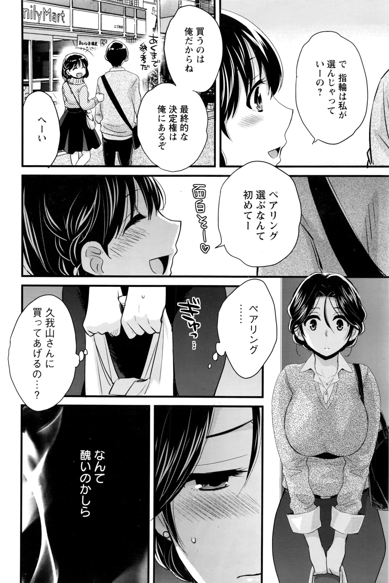 アクションピザッツ 2017年1月号