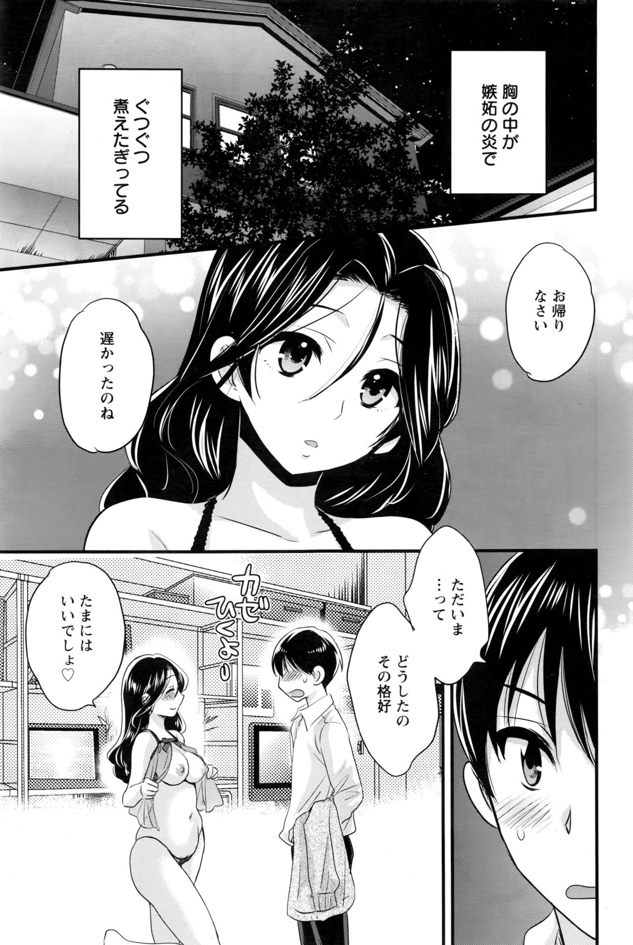 アクションピザッツ 2017年1月号