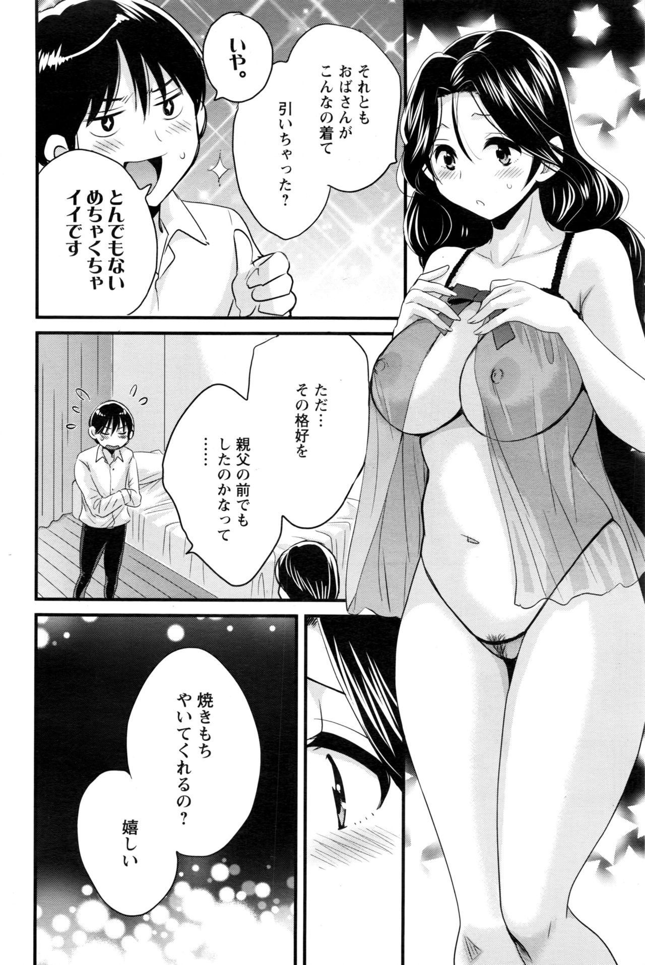 アクションピザッツ 2017年1月号