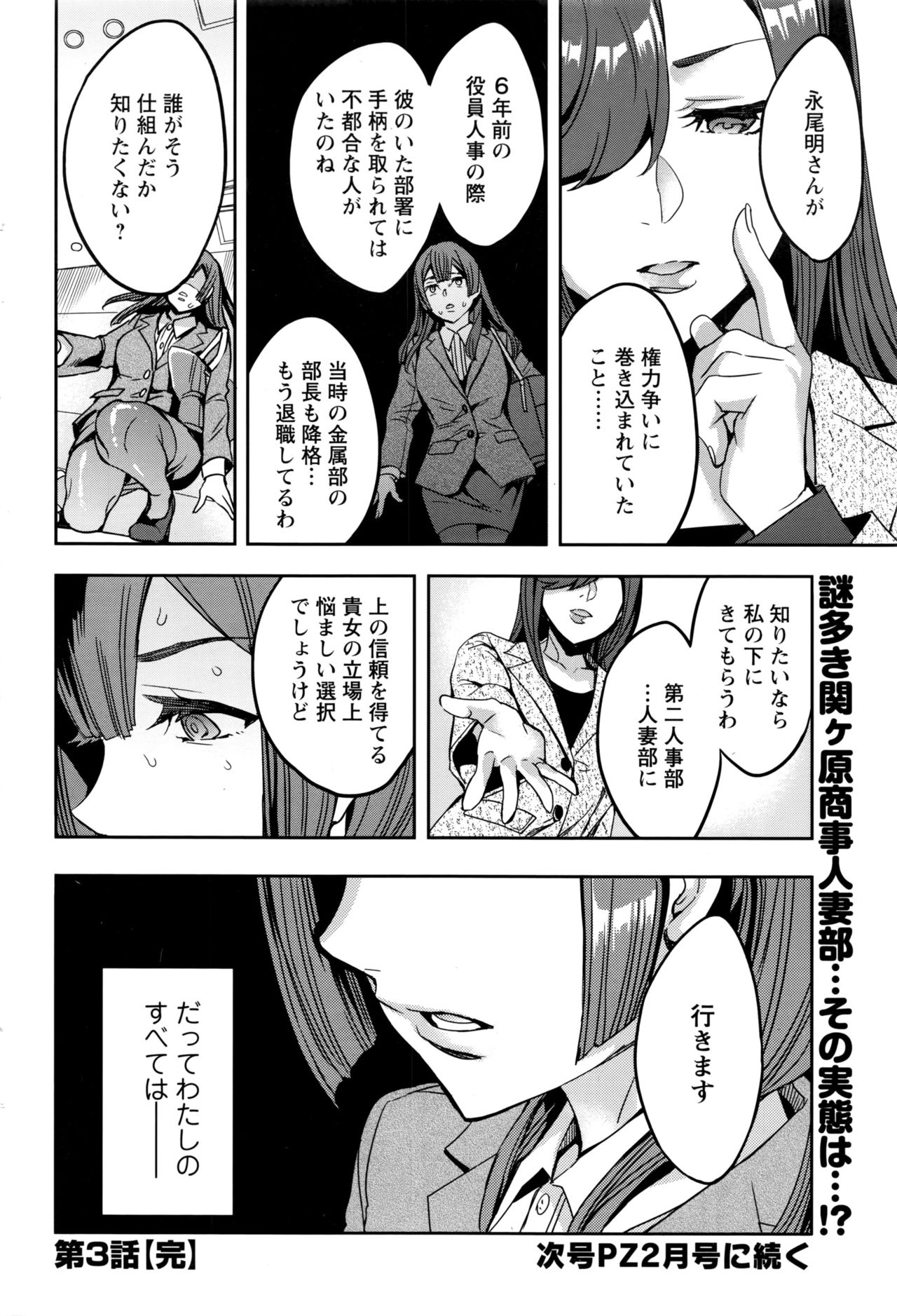 アクションピザッツ 2017年1月号