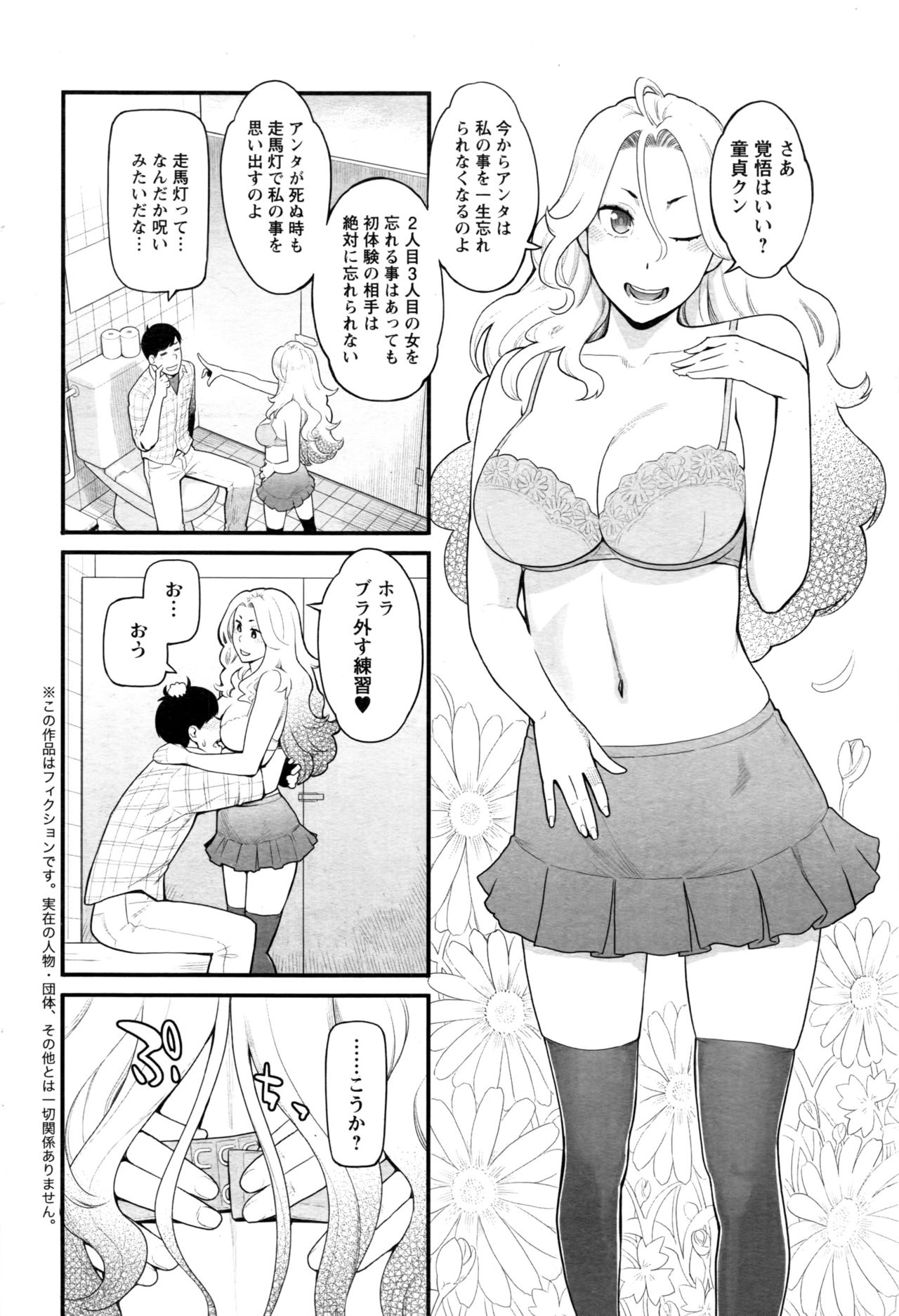 アクションピザッツ 2017年1月号