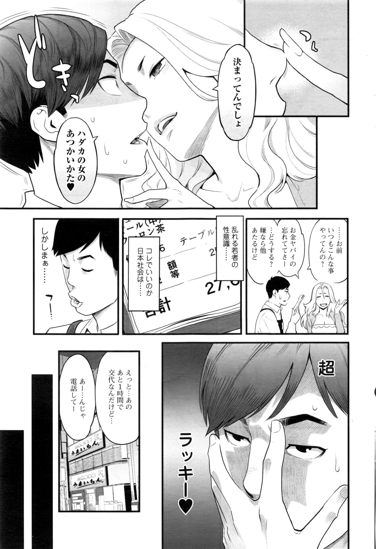 アクションピザッツ 2017年1月号