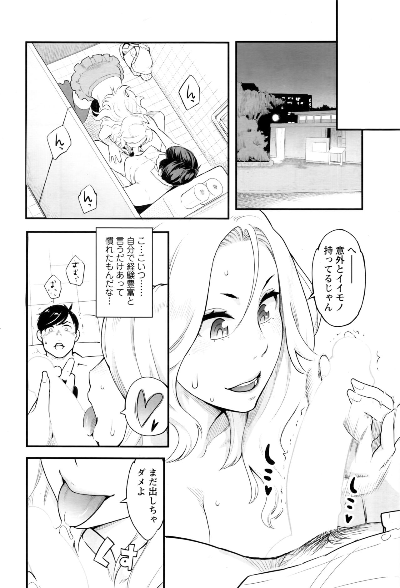 アクションピザッツ 2017年1月号