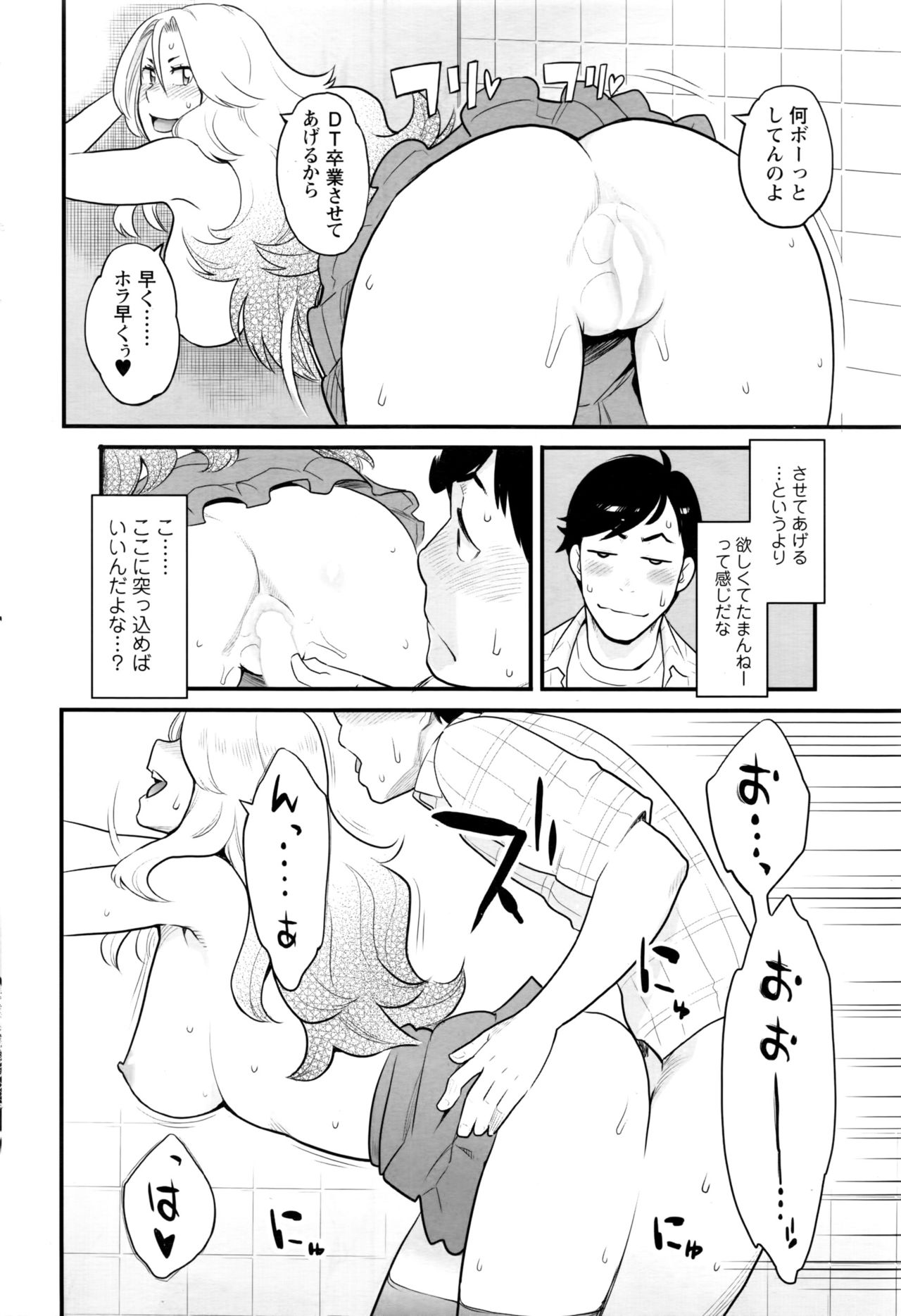 アクションピザッツ 2017年1月号