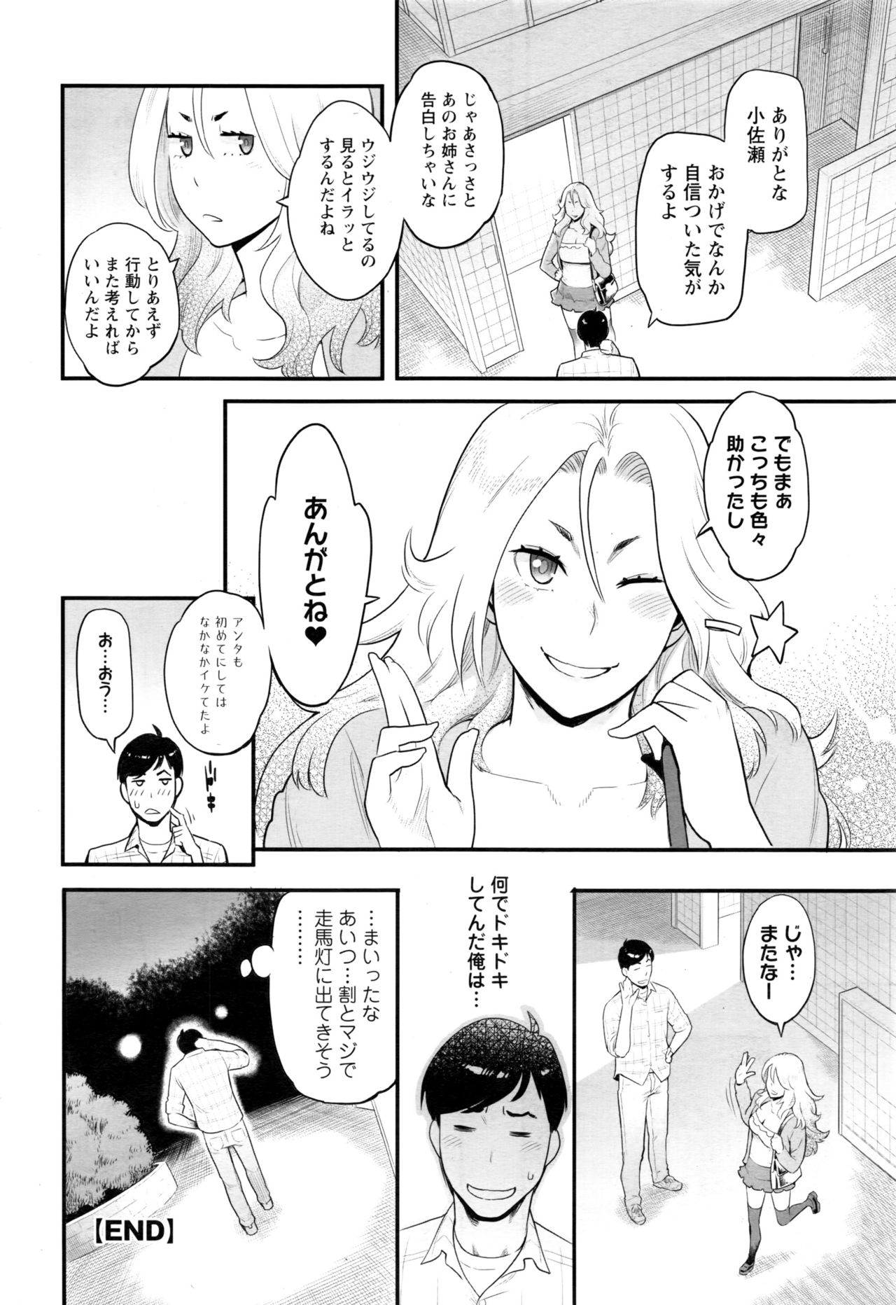 アクションピザッツ 2017年1月号