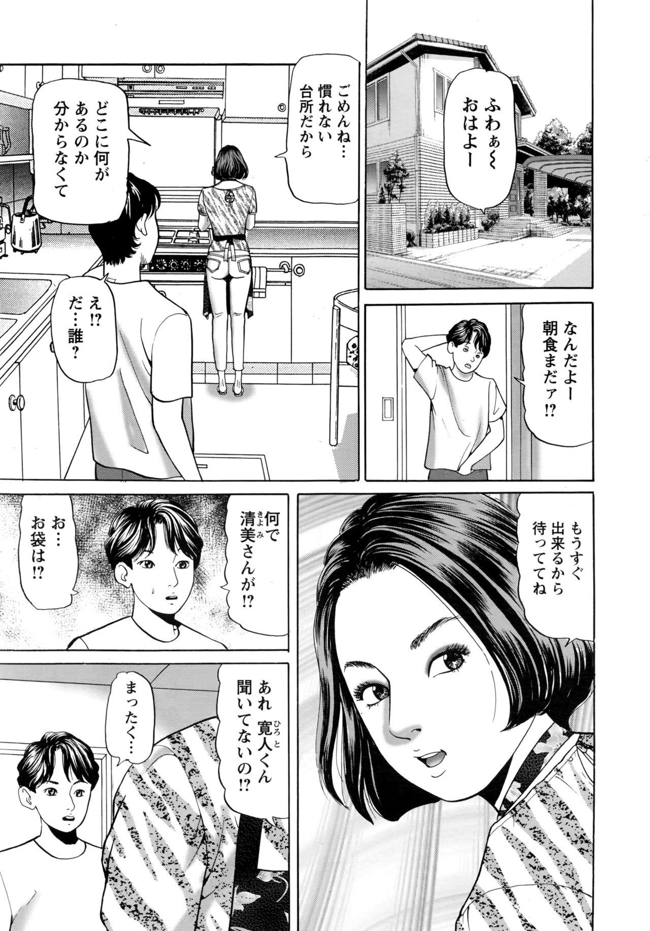 アクションピザッツ 2017年1月号