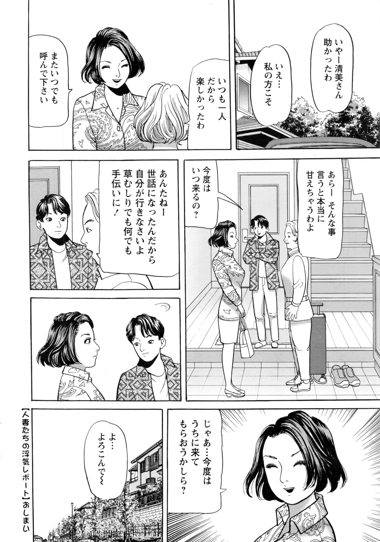 アクションピザッツ 2017年1月号