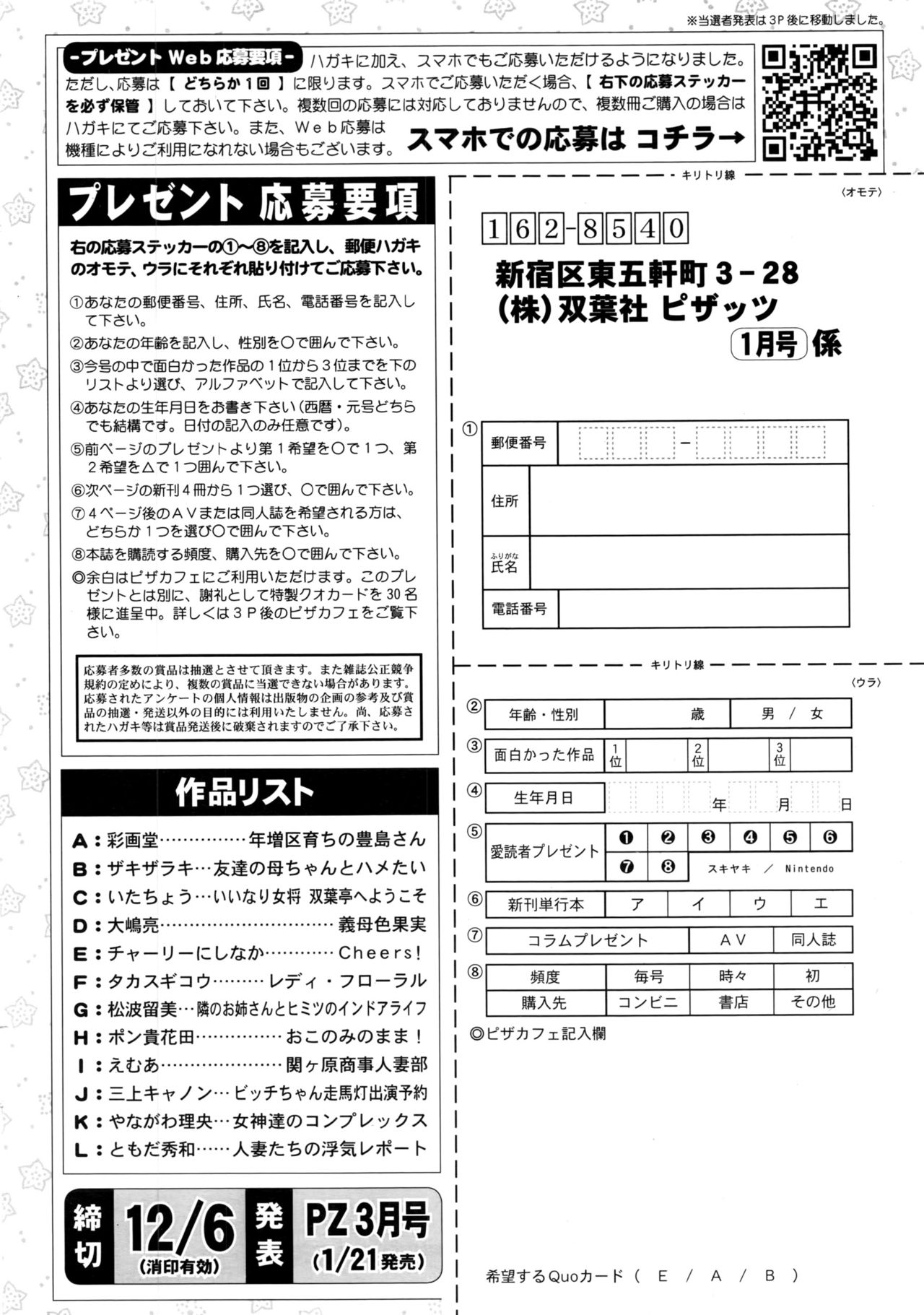 アクションピザッツ 2017年1月号