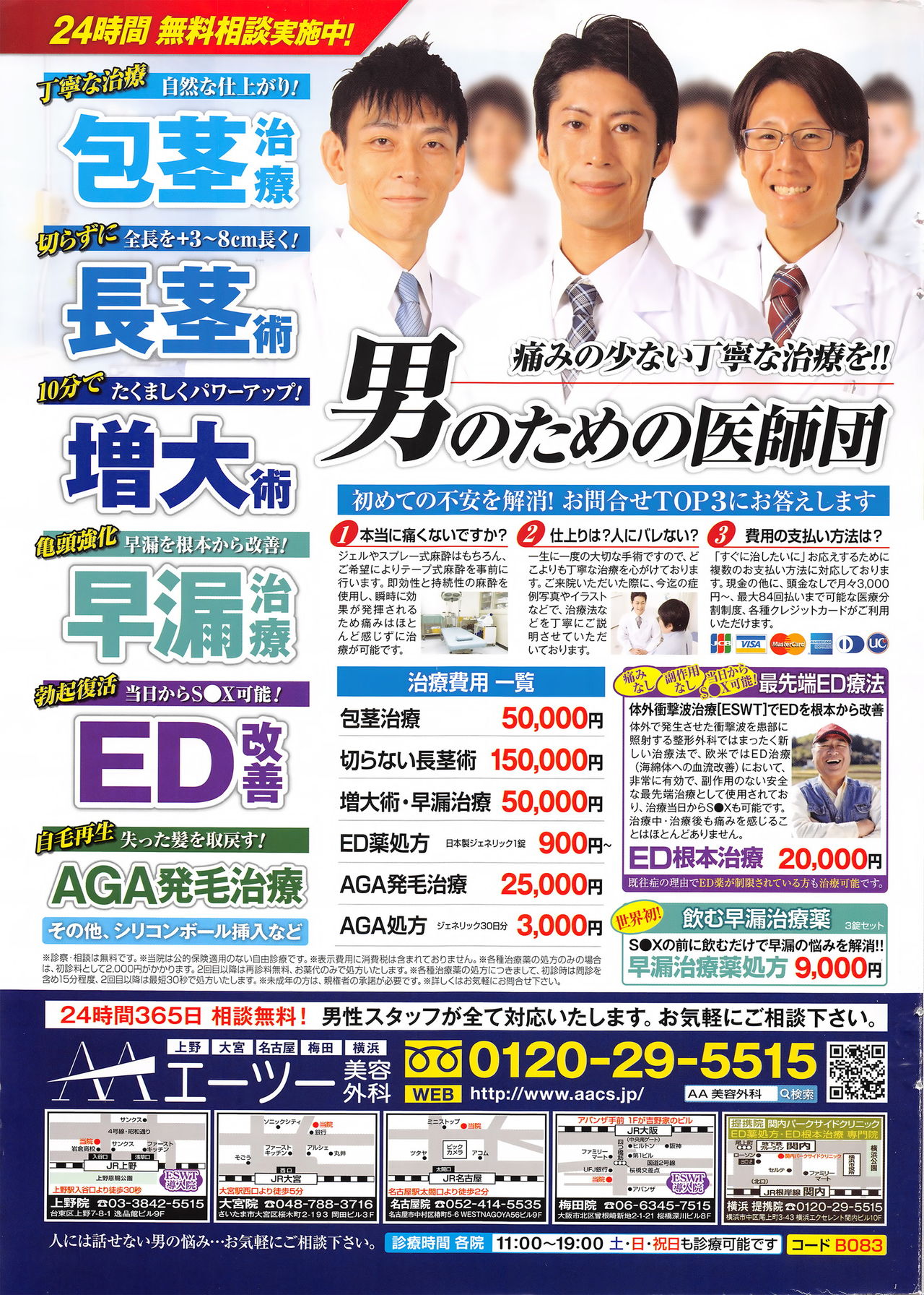 アクションピザッツ 2017年1月号