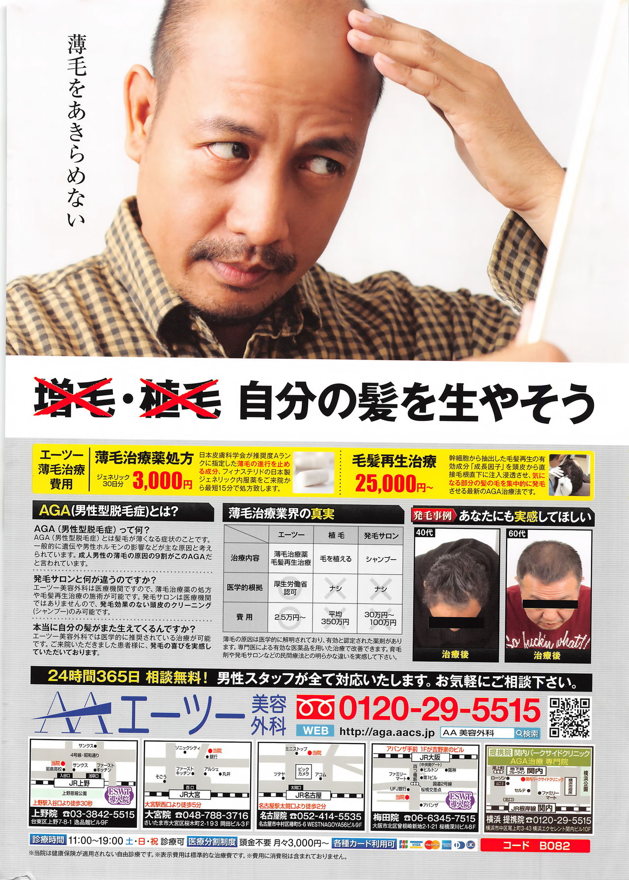 アクションピザッツ 2017年1月号