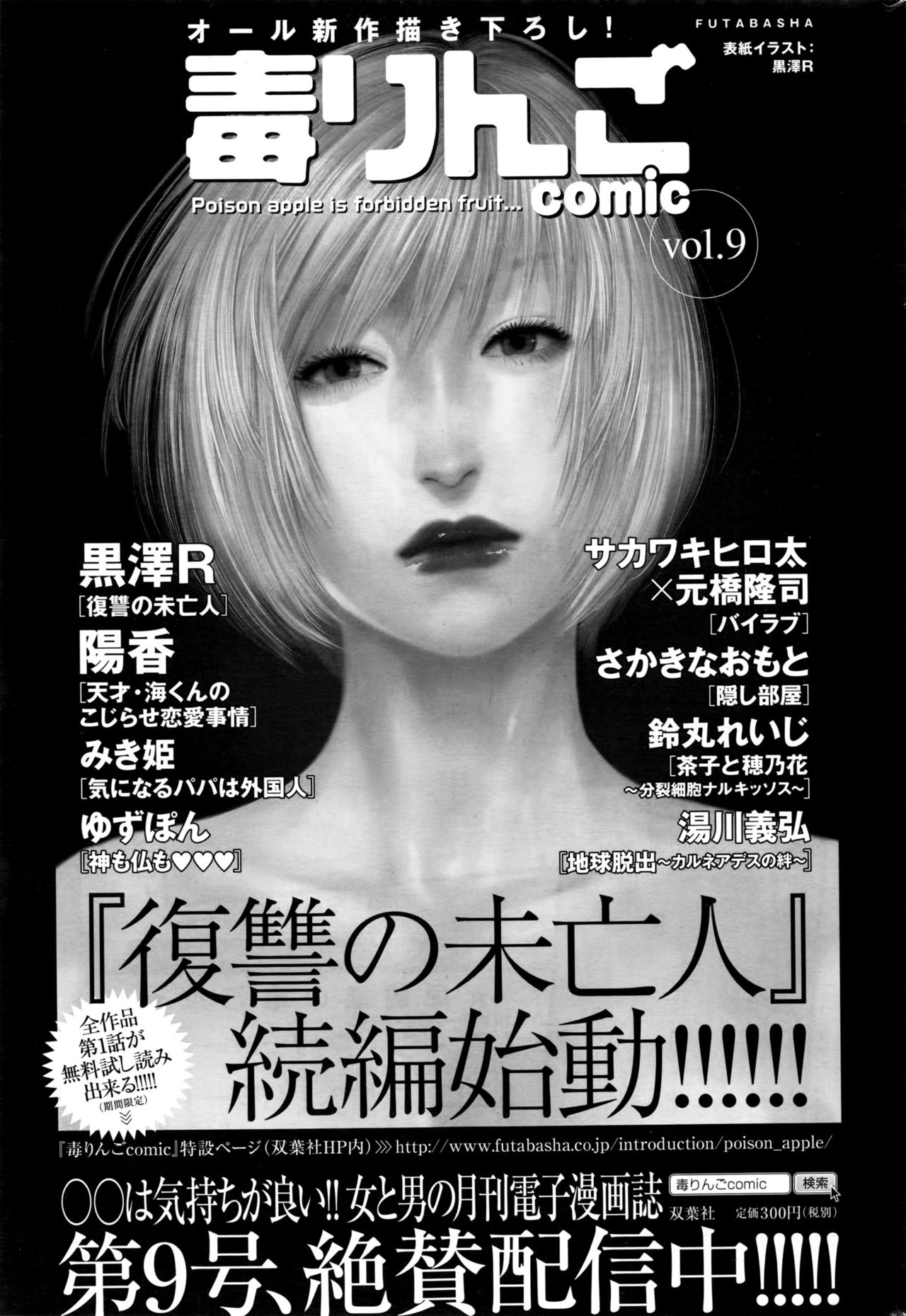 アクションピザッツ 2017年1月号