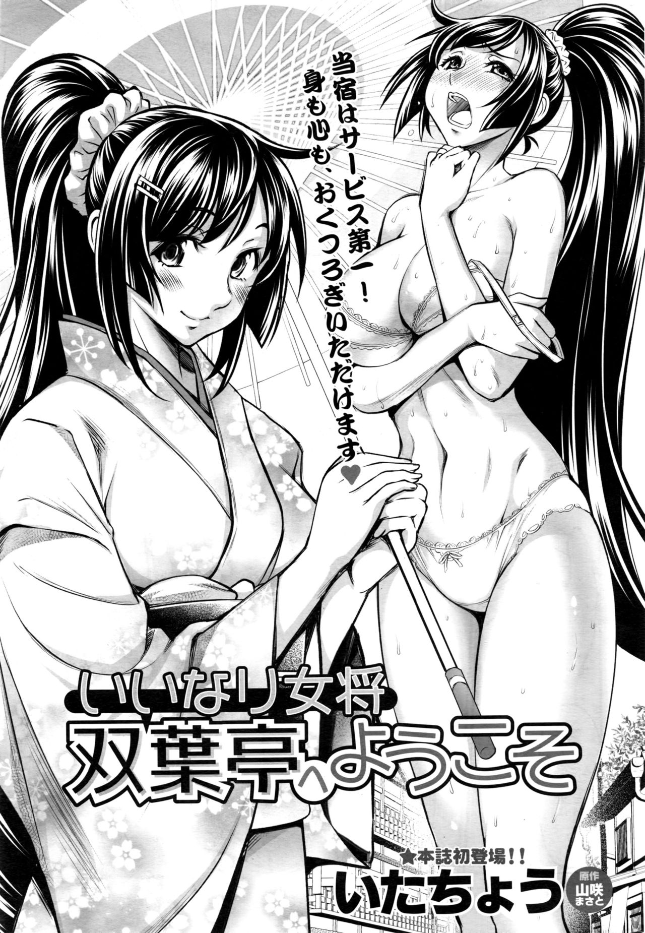 アクションピザッツ 2017年1月号