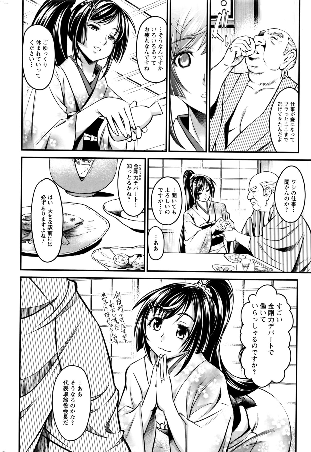 アクションピザッツ 2017年1月号