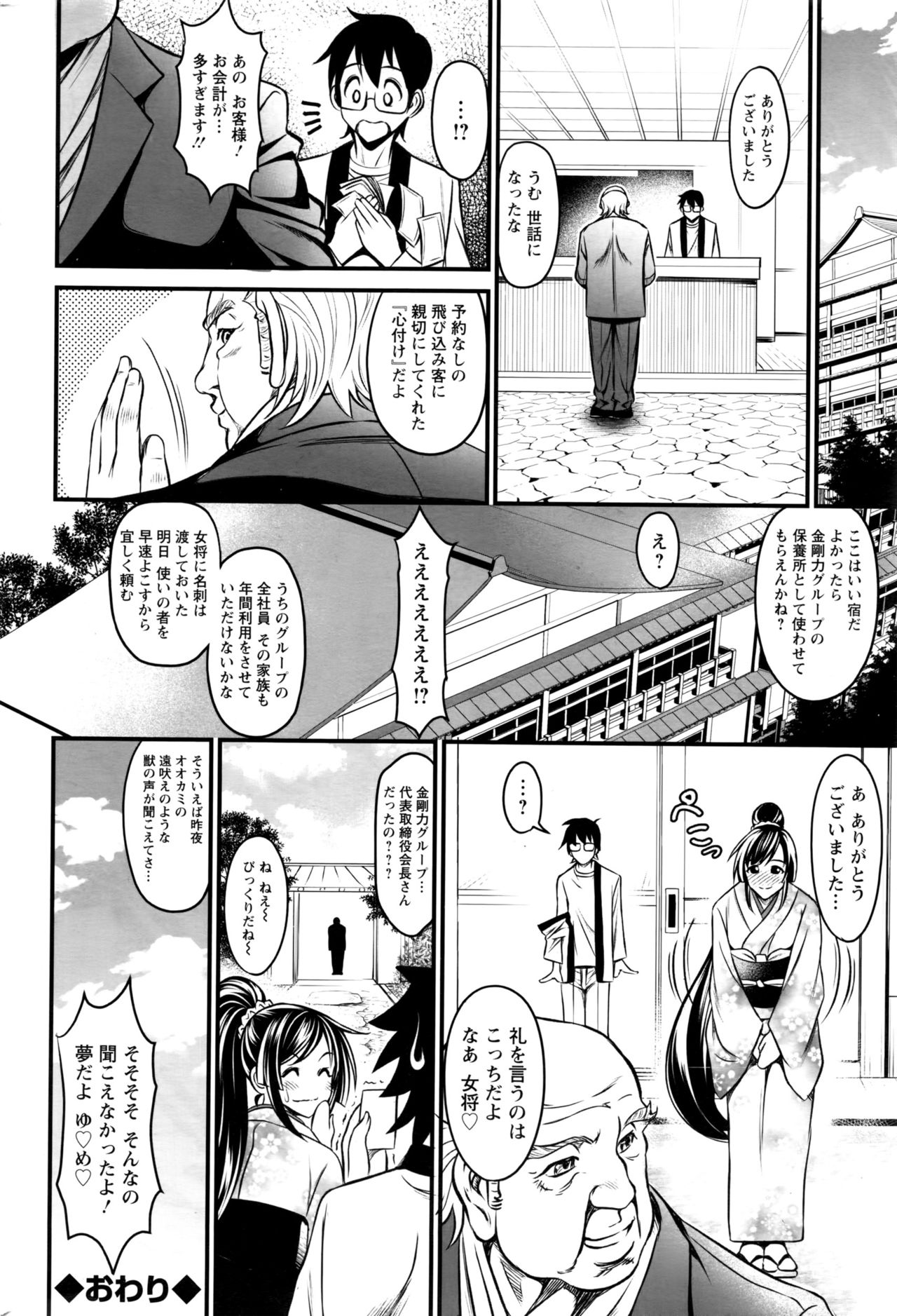 アクションピザッツ 2017年1月号