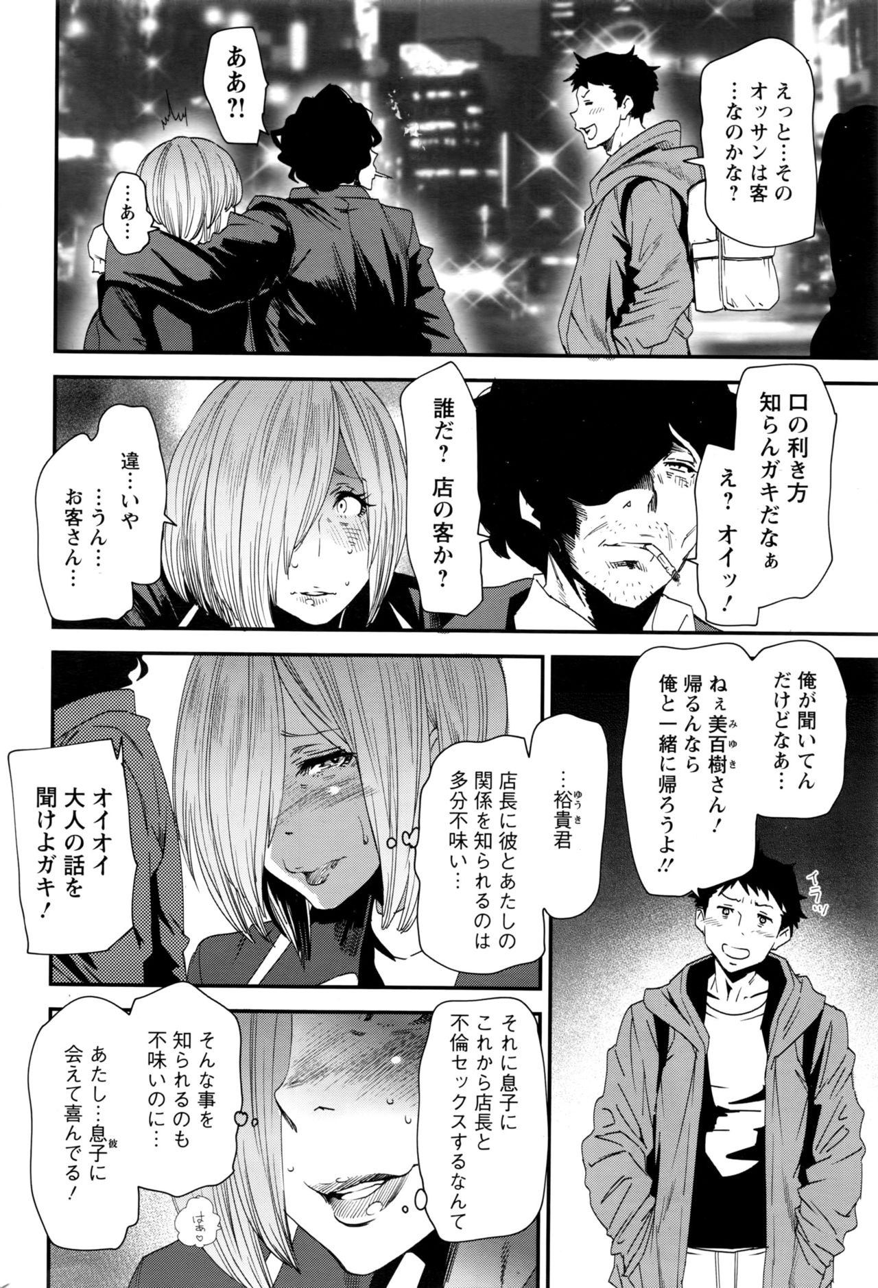 アクションピザッツ 2017年1月号