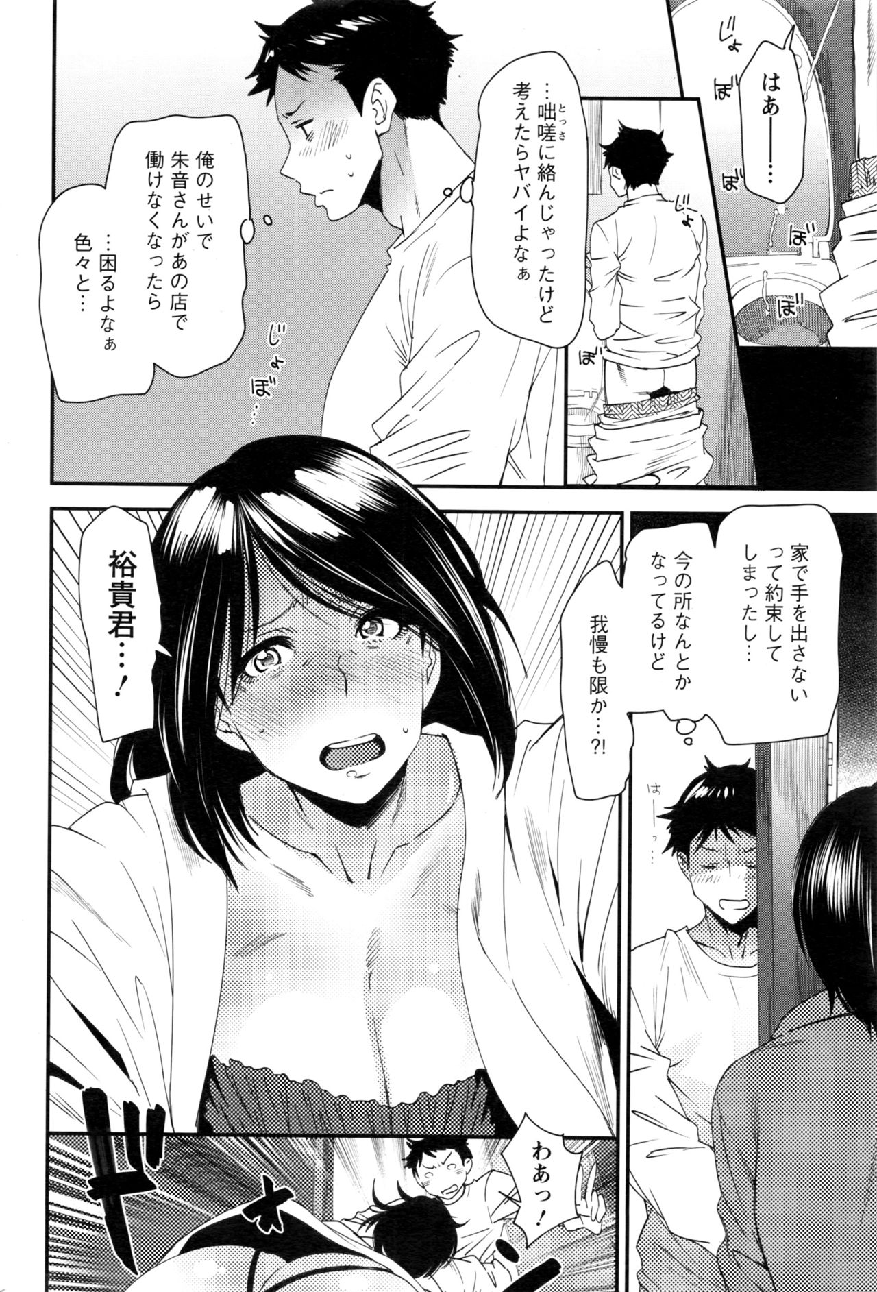 アクションピザッツ 2017年1月号