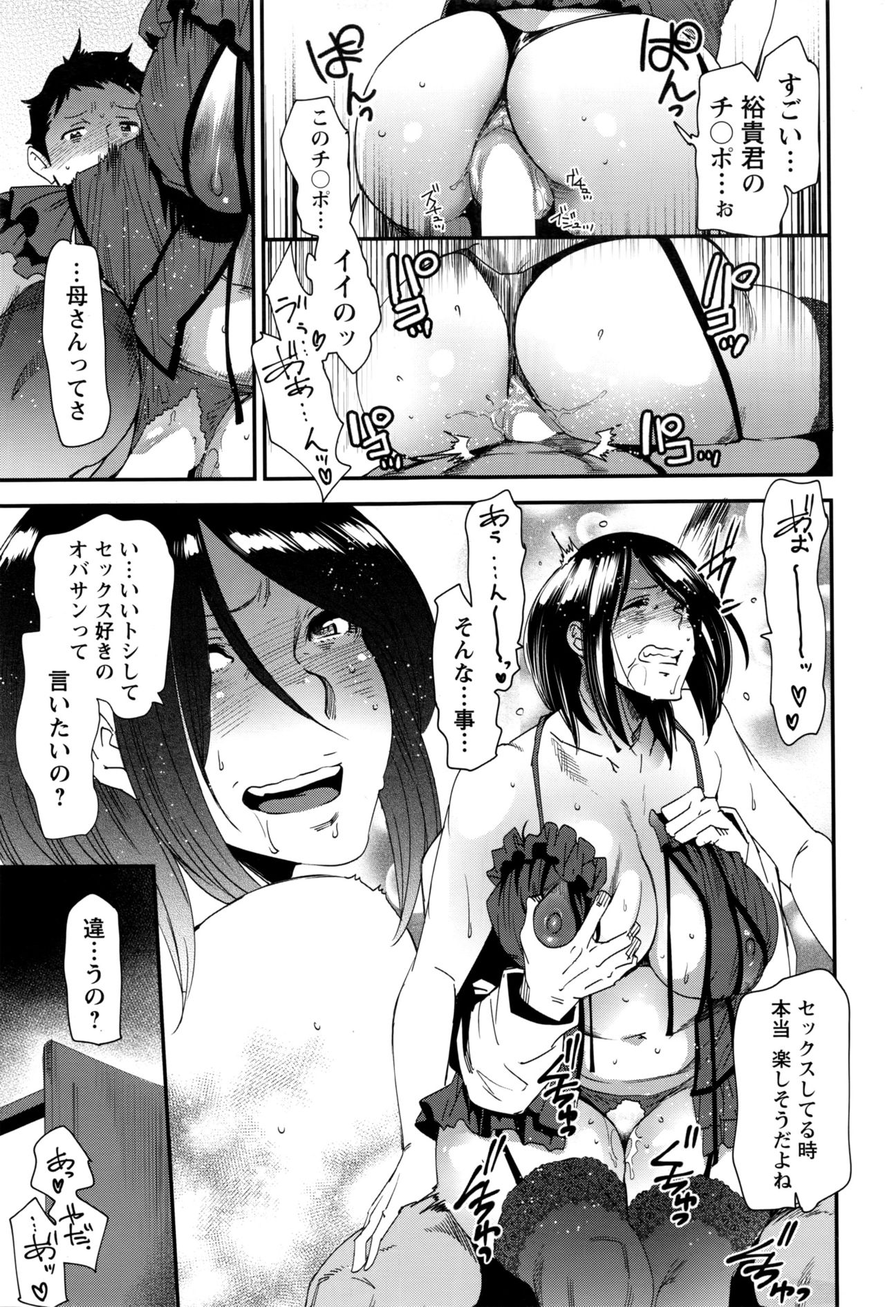 アクションピザッツ 2017年1月号