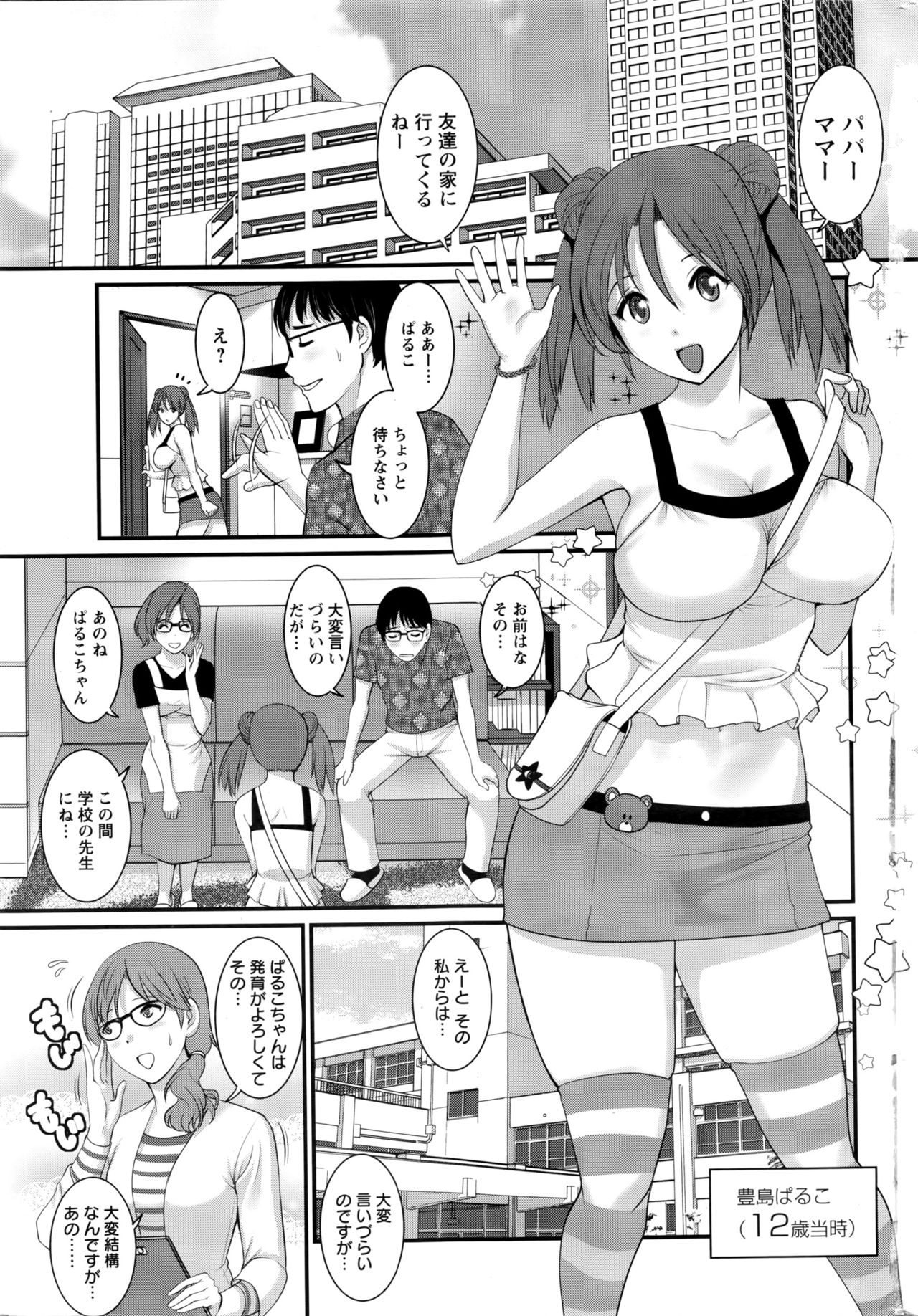 アクションピザッツ 2017年1月号