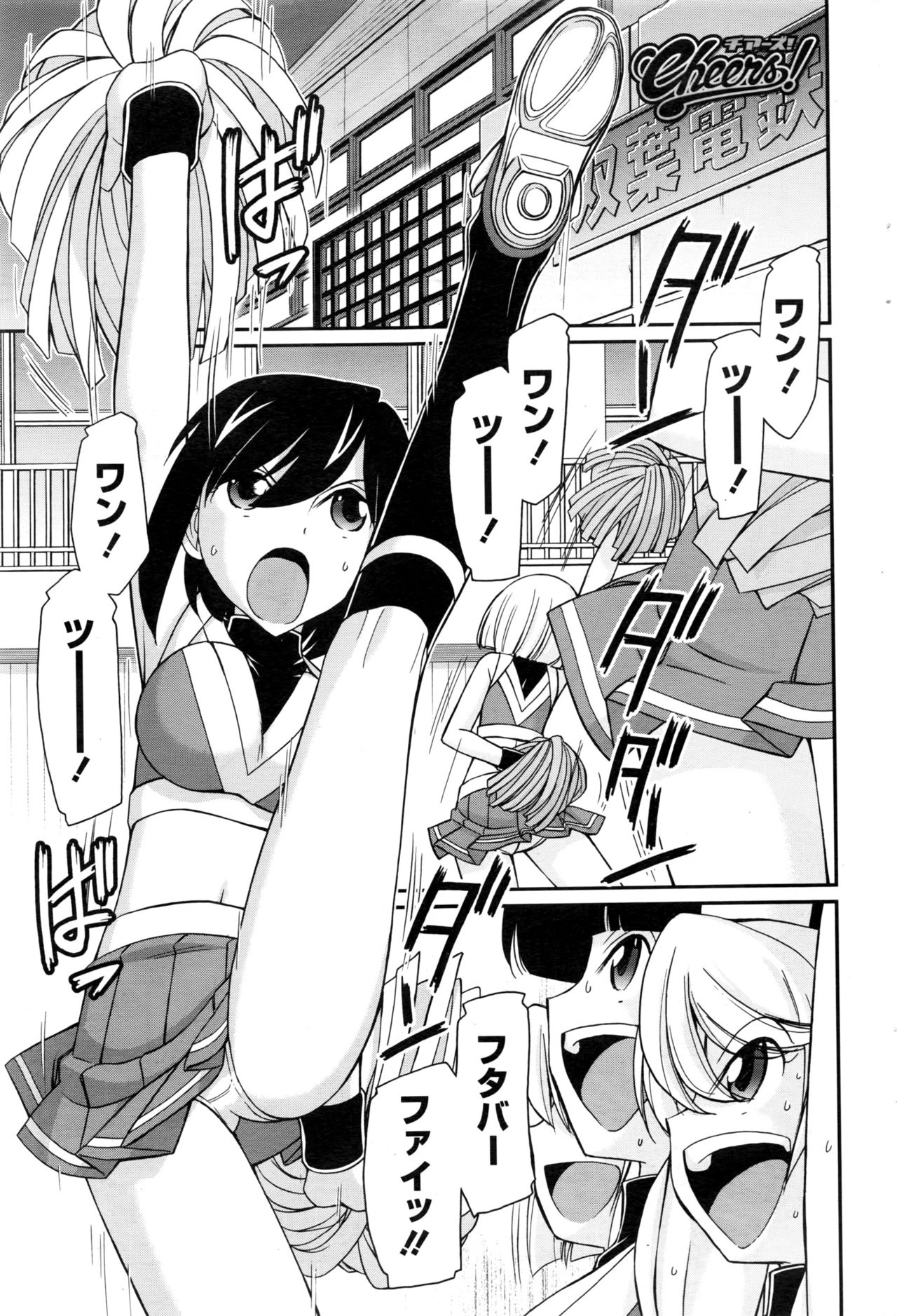 アクションピザッツ 2017年1月号