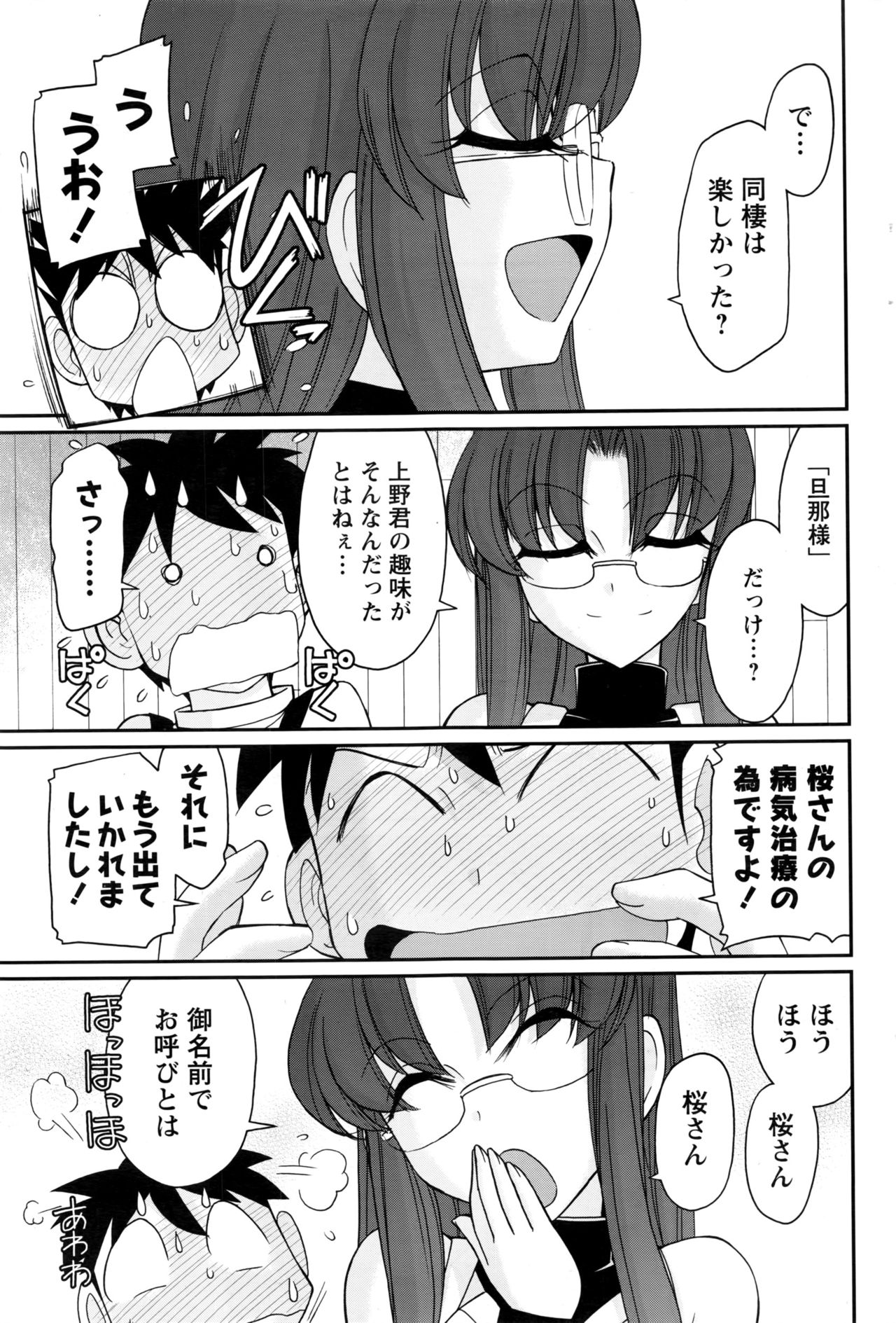 アクションピザッツ 2017年1月号