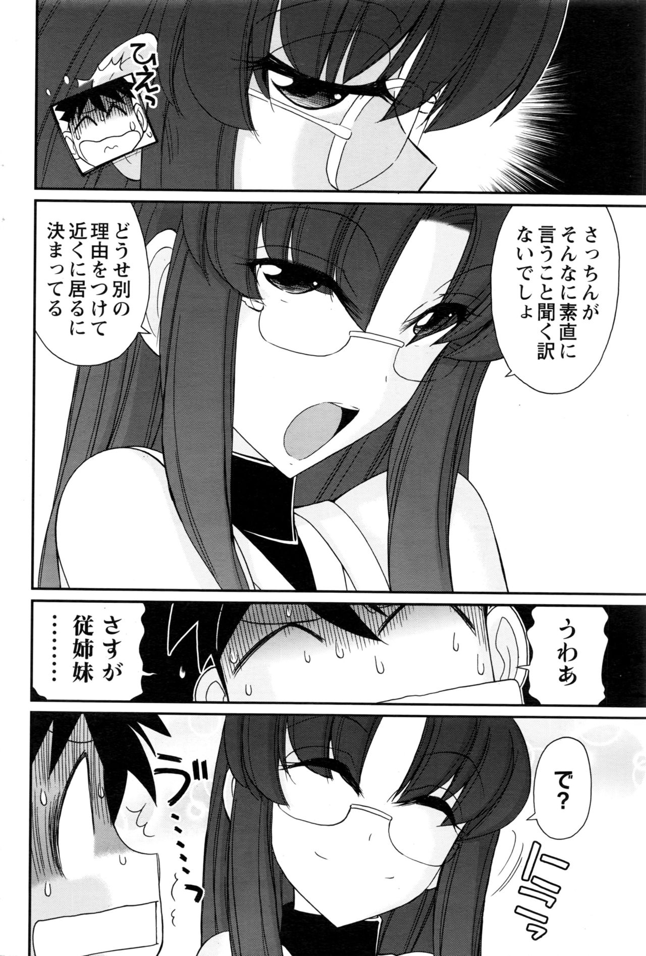 アクションピザッツ 2017年1月号