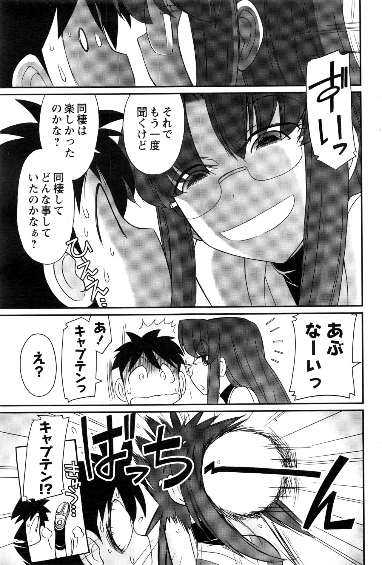 アクションピザッツ 2017年1月号