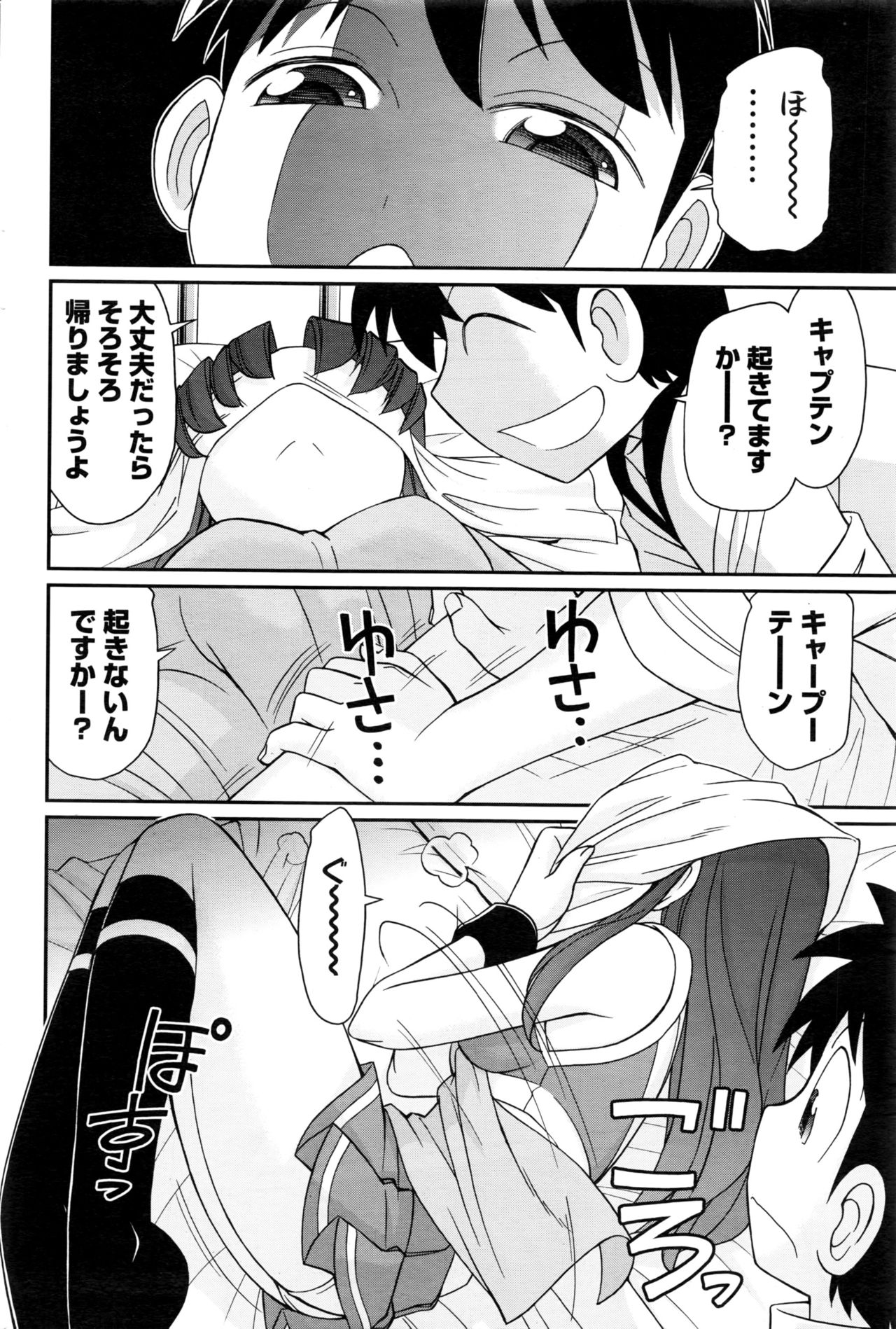 アクションピザッツ 2017年1月号