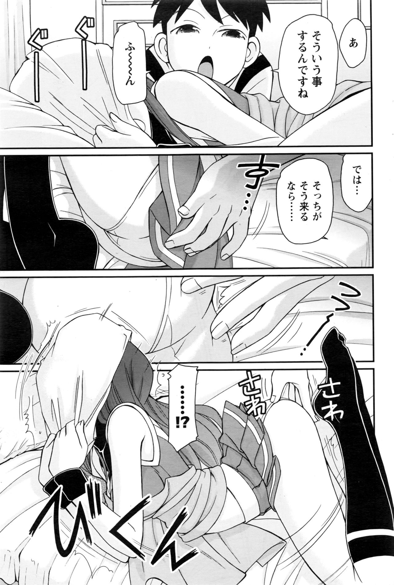 アクションピザッツ 2017年1月号