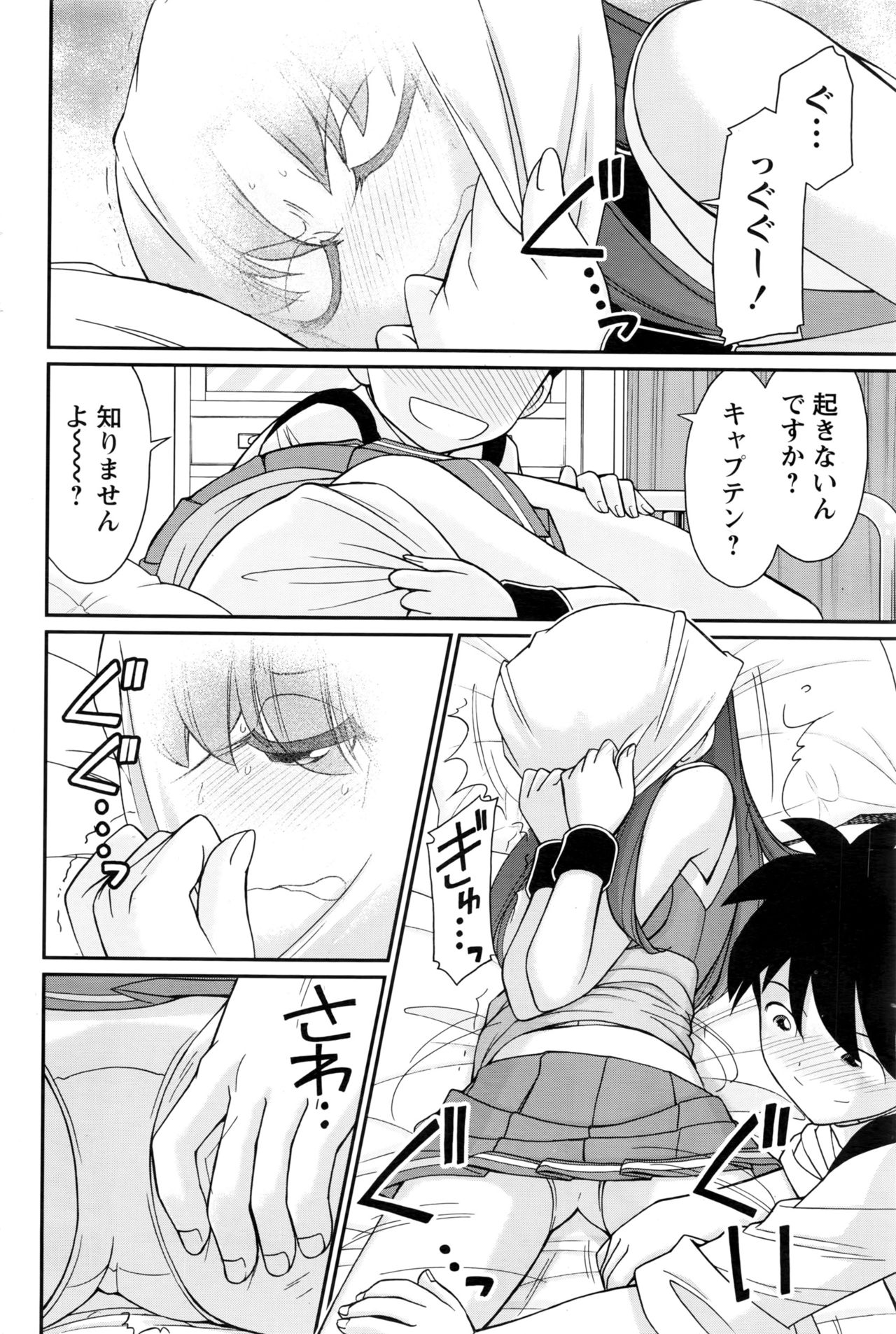 アクションピザッツ 2017年1月号