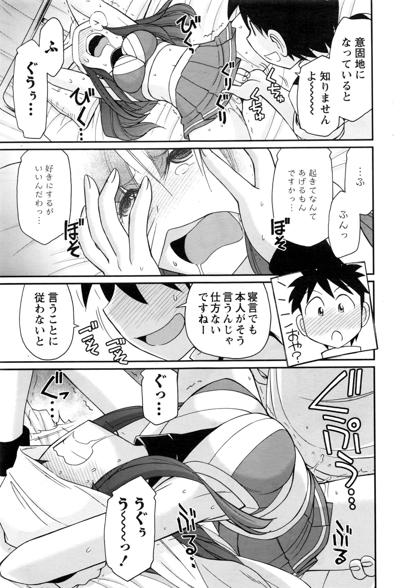 アクションピザッツ 2017年1月号