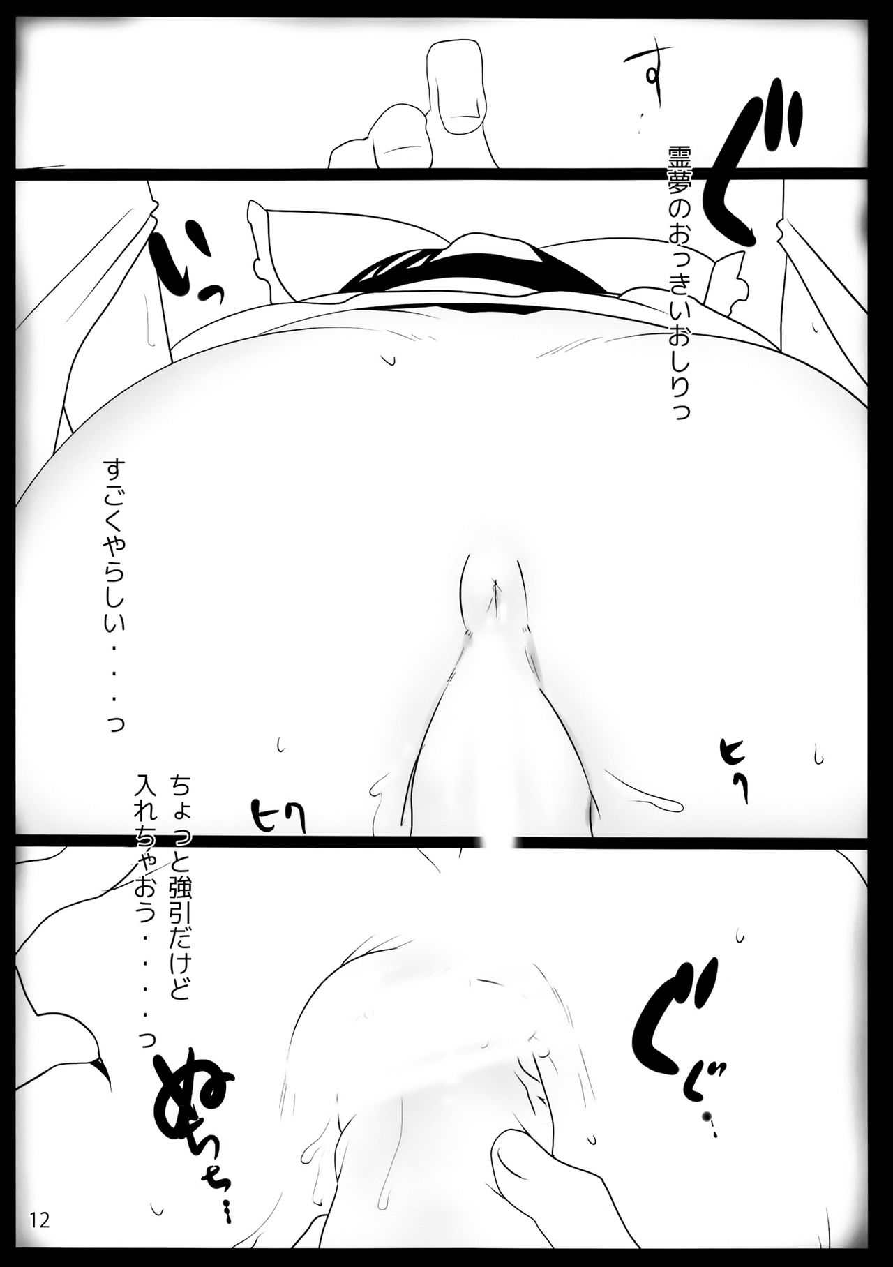 (例大祭13) [ひゅどらぼ (ヒュドラ)] 東方デレビッチ 14 (東方Project)