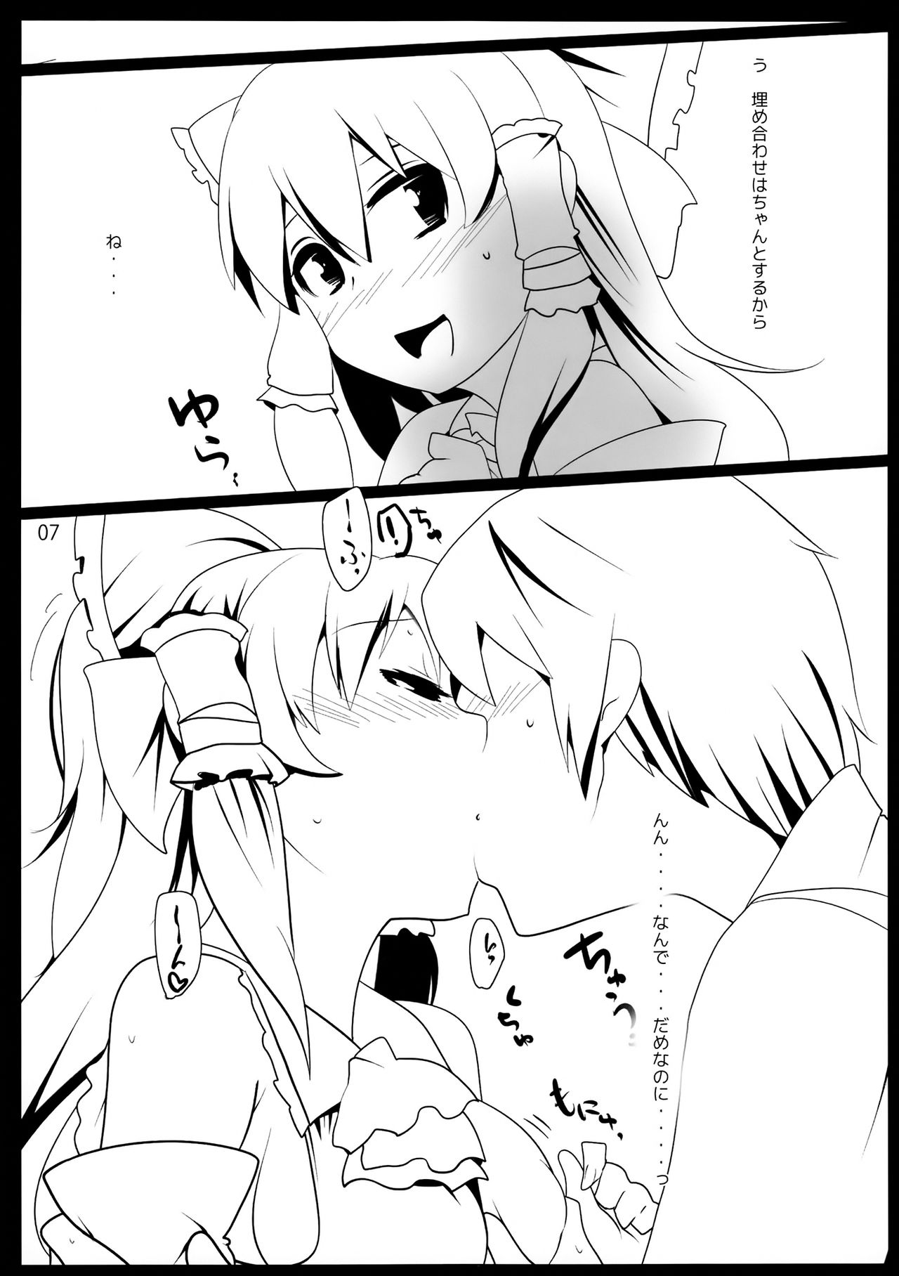 (例大祭13) [ひゅどらぼ (ヒュドラ)] 東方デレビッチ 14 (東方Project)