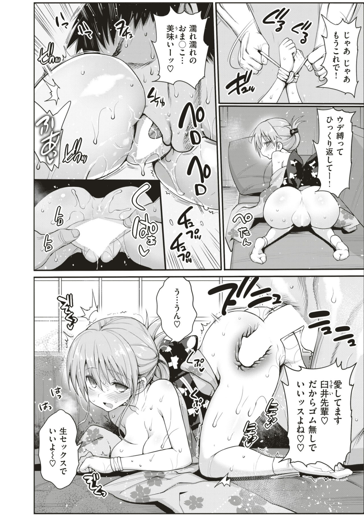 コミックゼロス #51 [DL版]