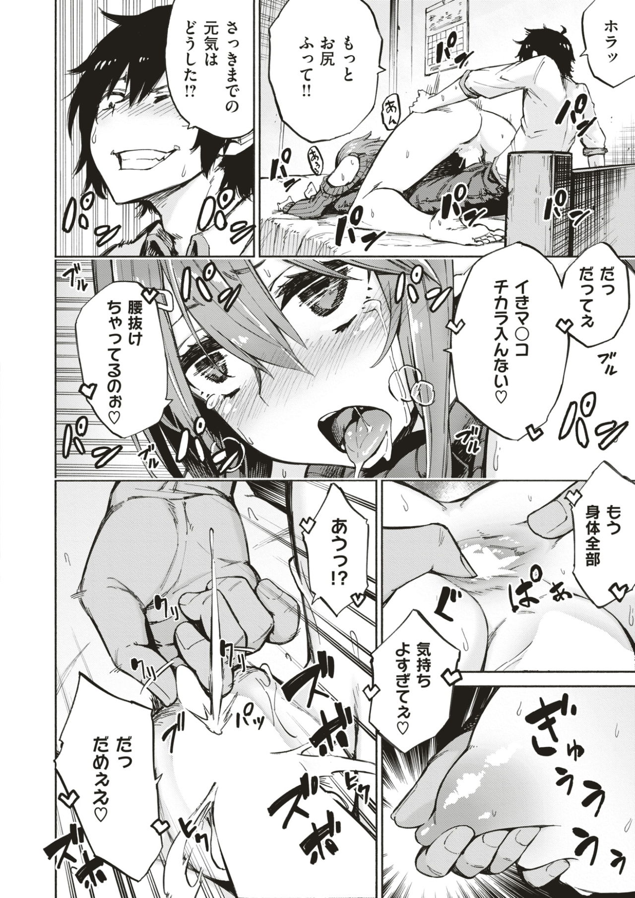 コミックゼロス #51 [DL版]