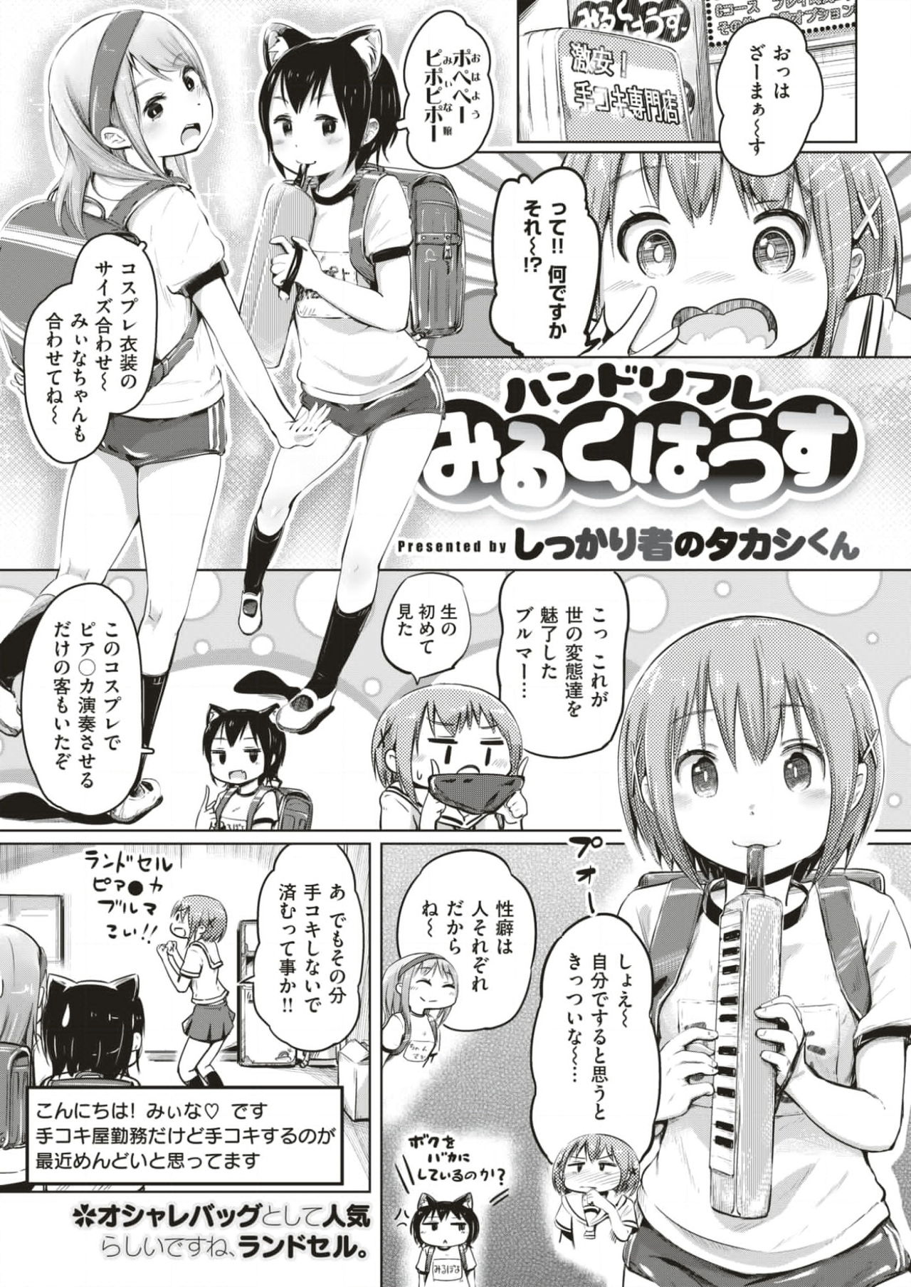 コミックゼロス #51 [DL版]