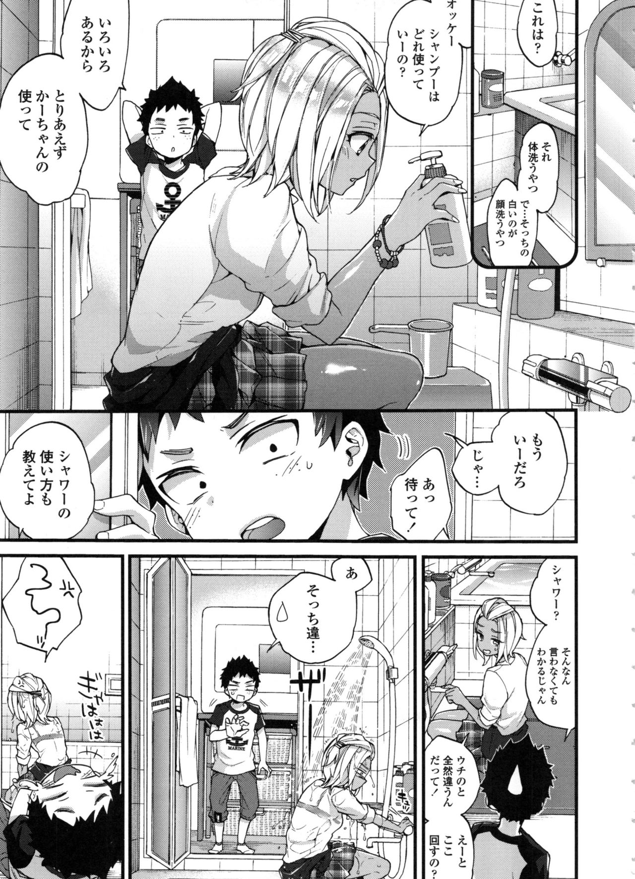 [森島コン] おねショタでぃっしゅ♡