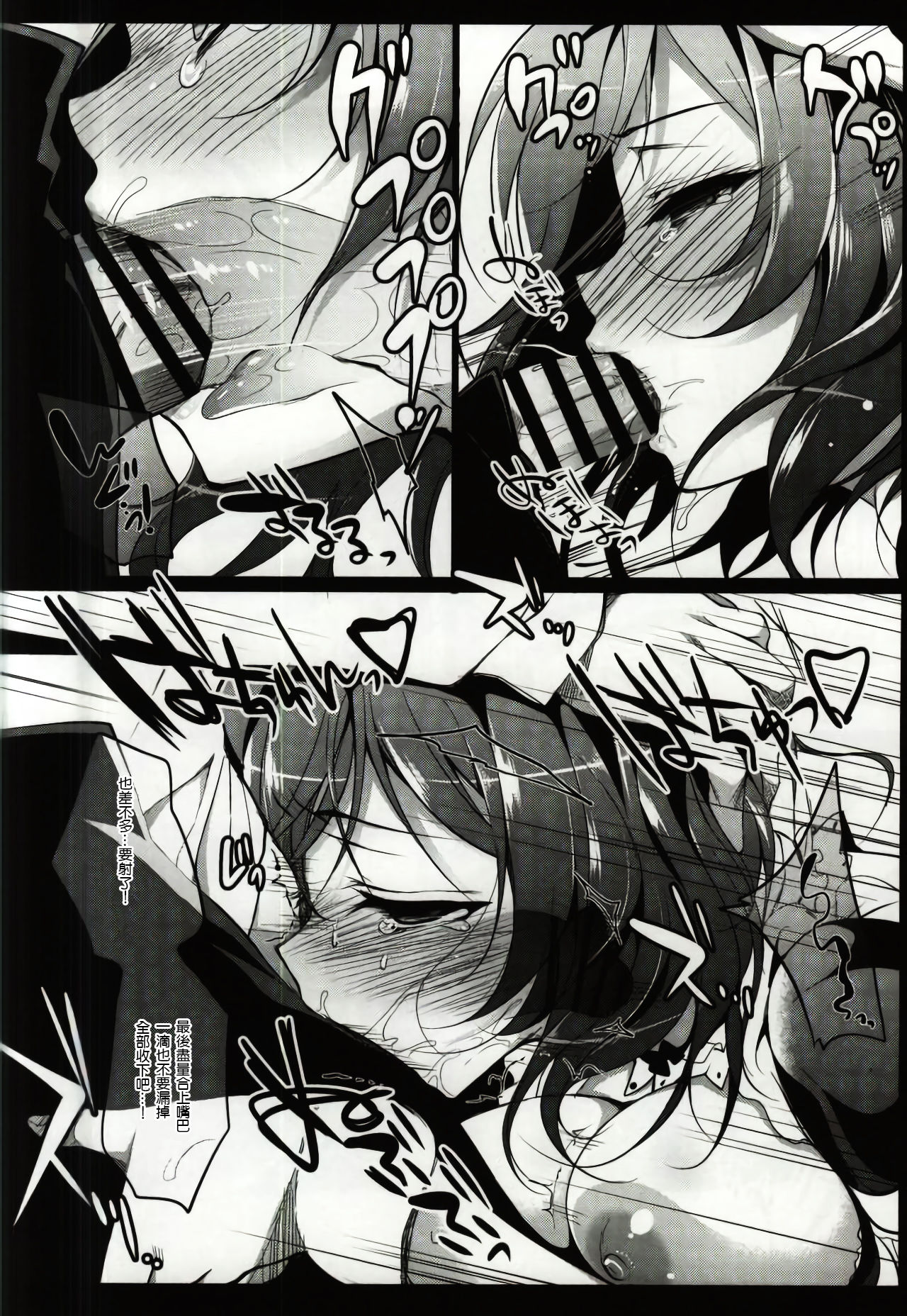 (C88) [にのこや (にの子)] MAKIPET2 (ラブライブ!) [中国翻訳]