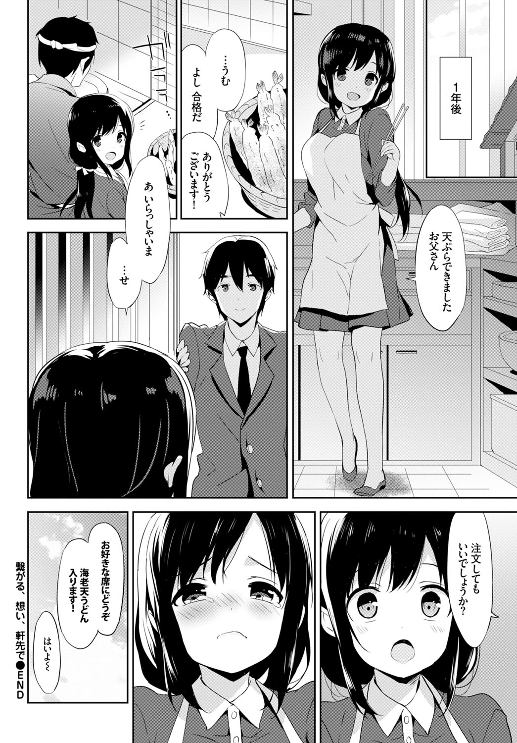 COMIC BAVEL x COMIC エウロパ スペシャル [DL版]